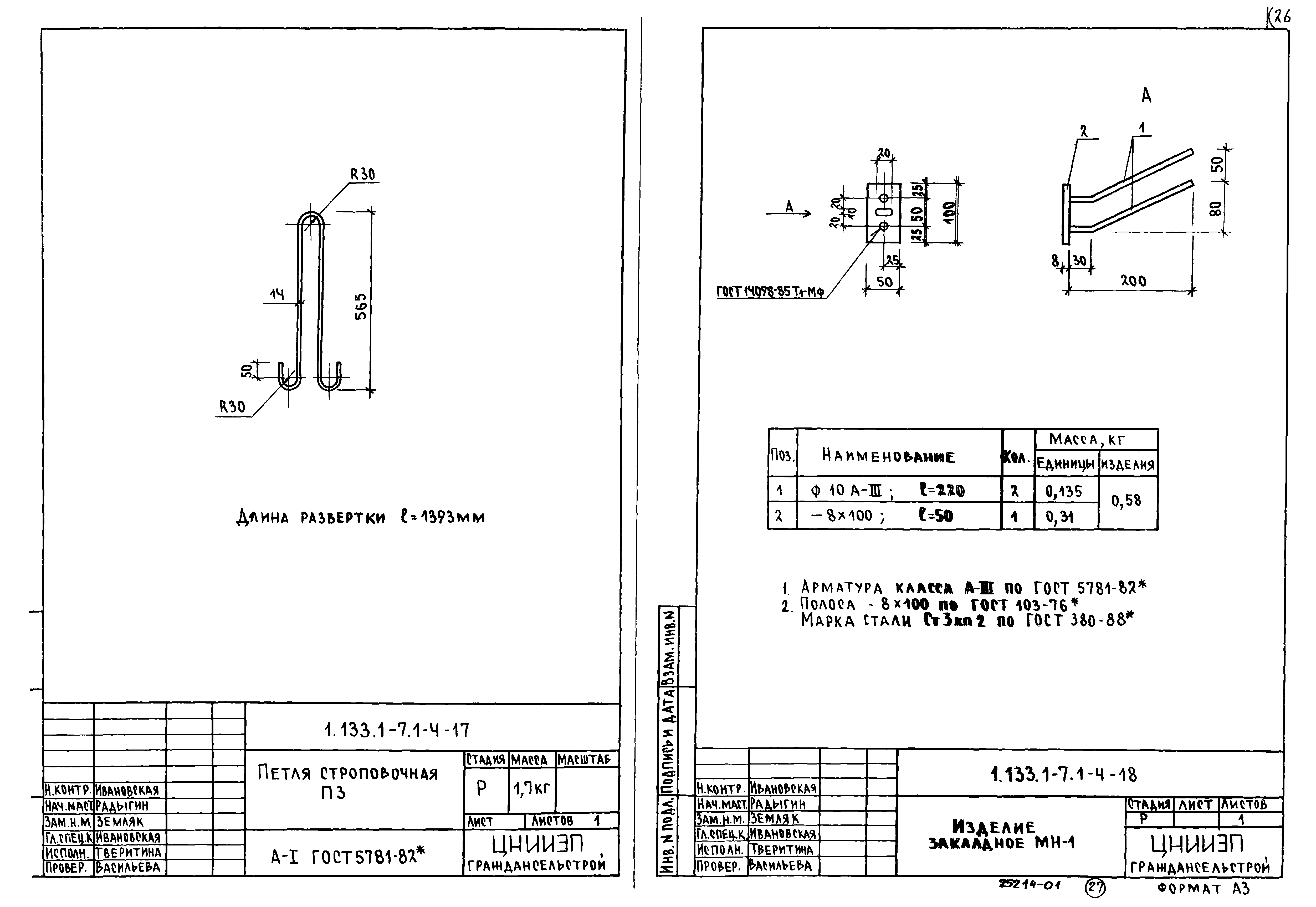 Серия 1.133.1-7