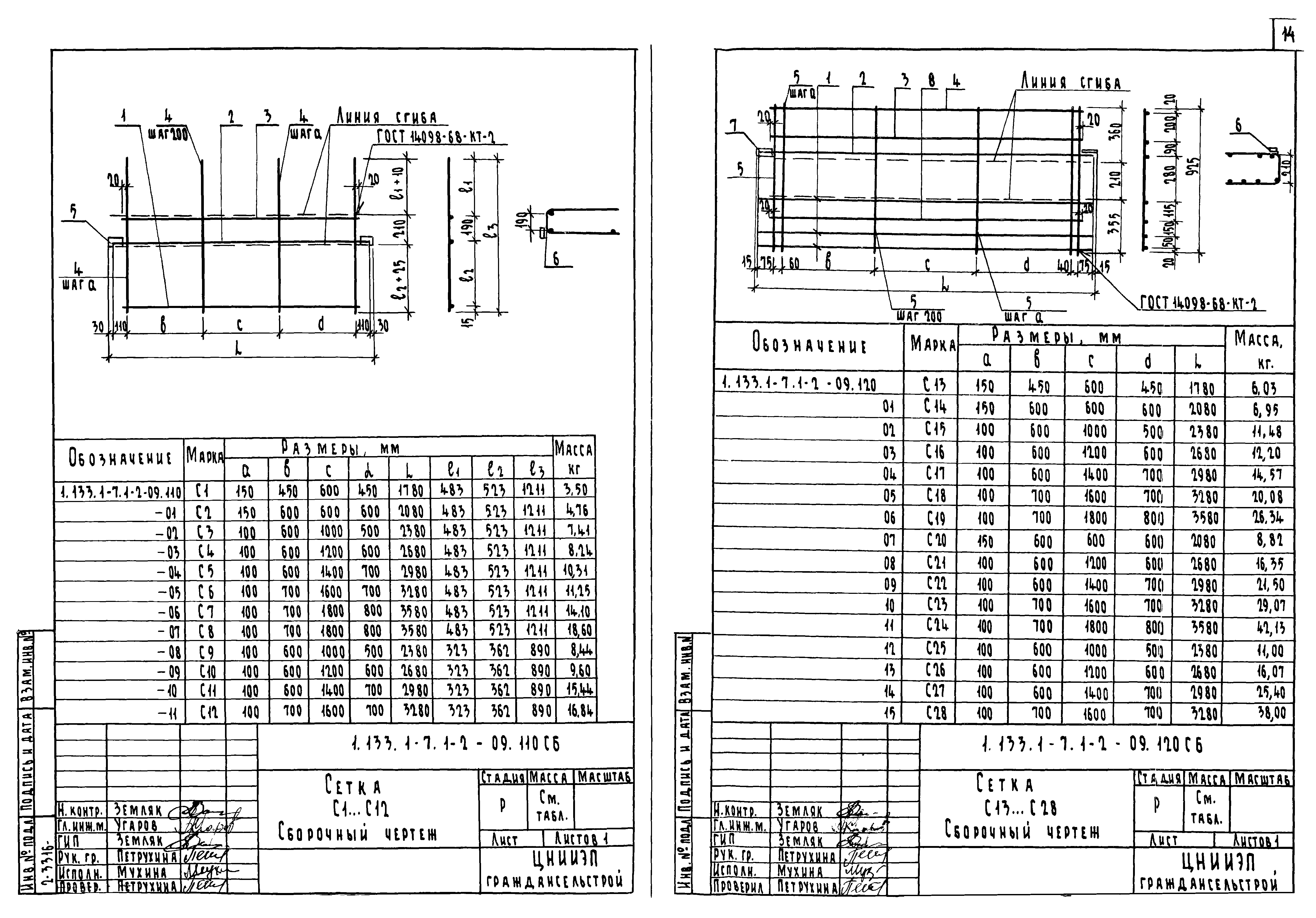 Серия 1.133.1-7