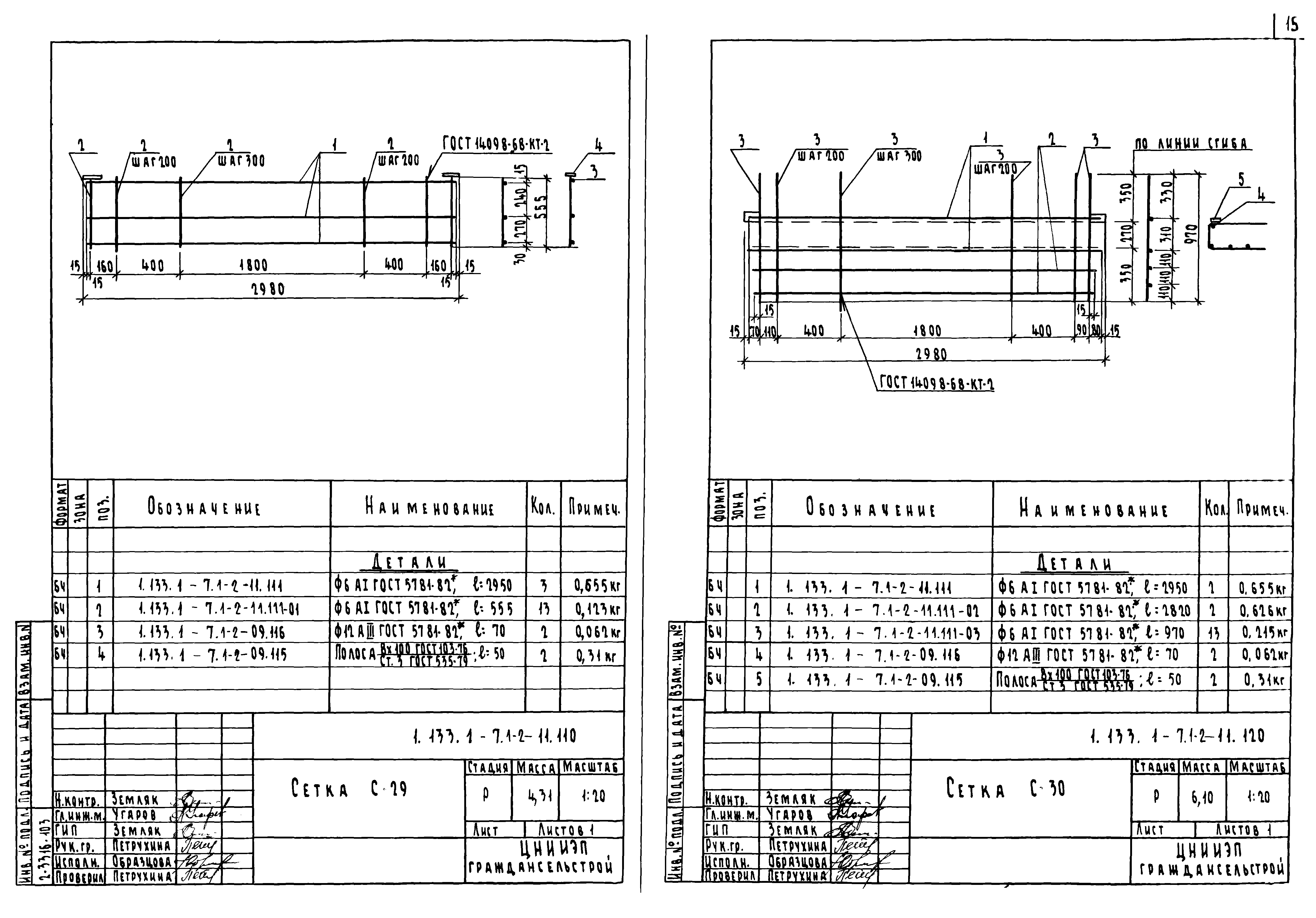 Серия 1.133.1-7