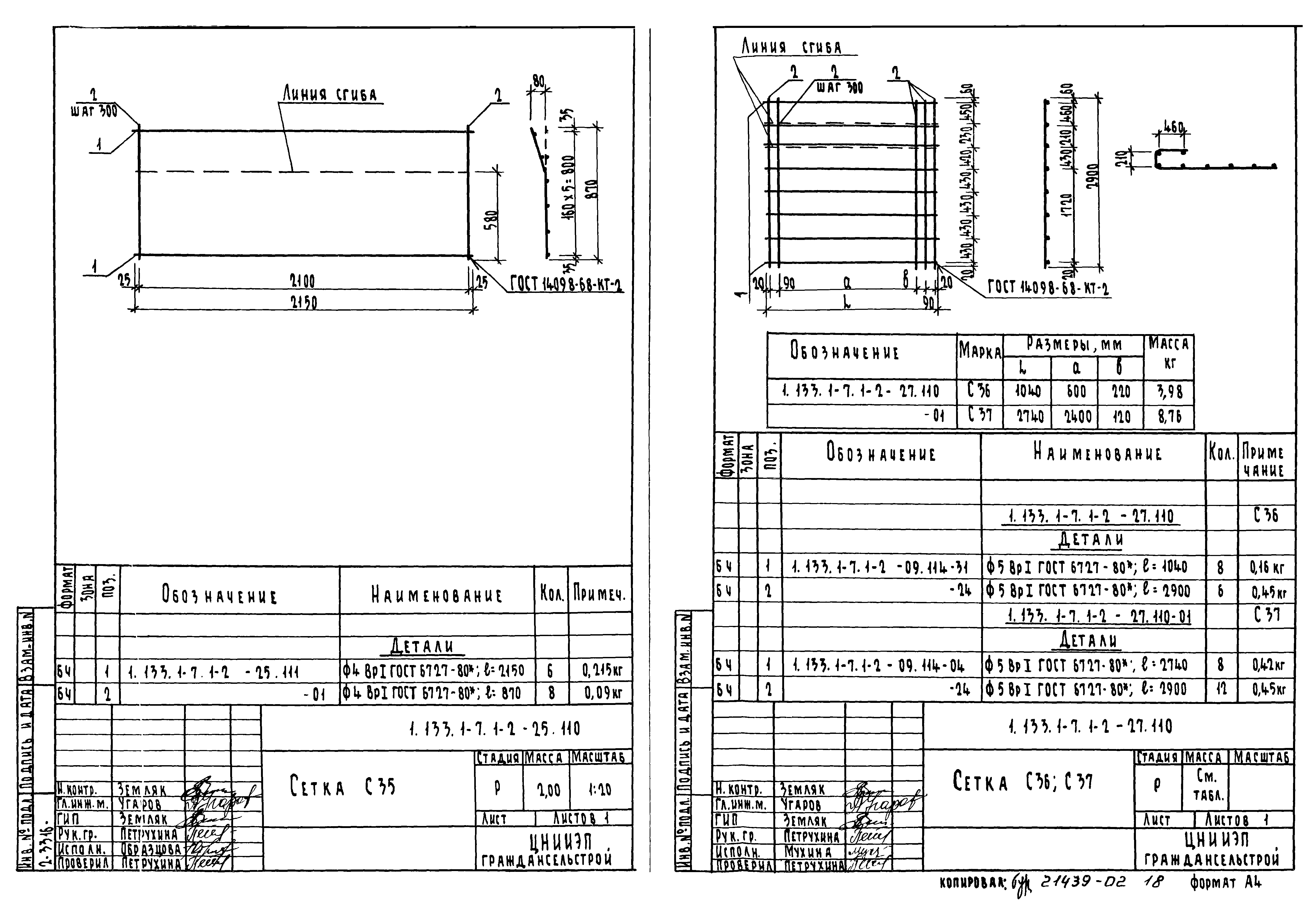 Серия 1.133.1-7