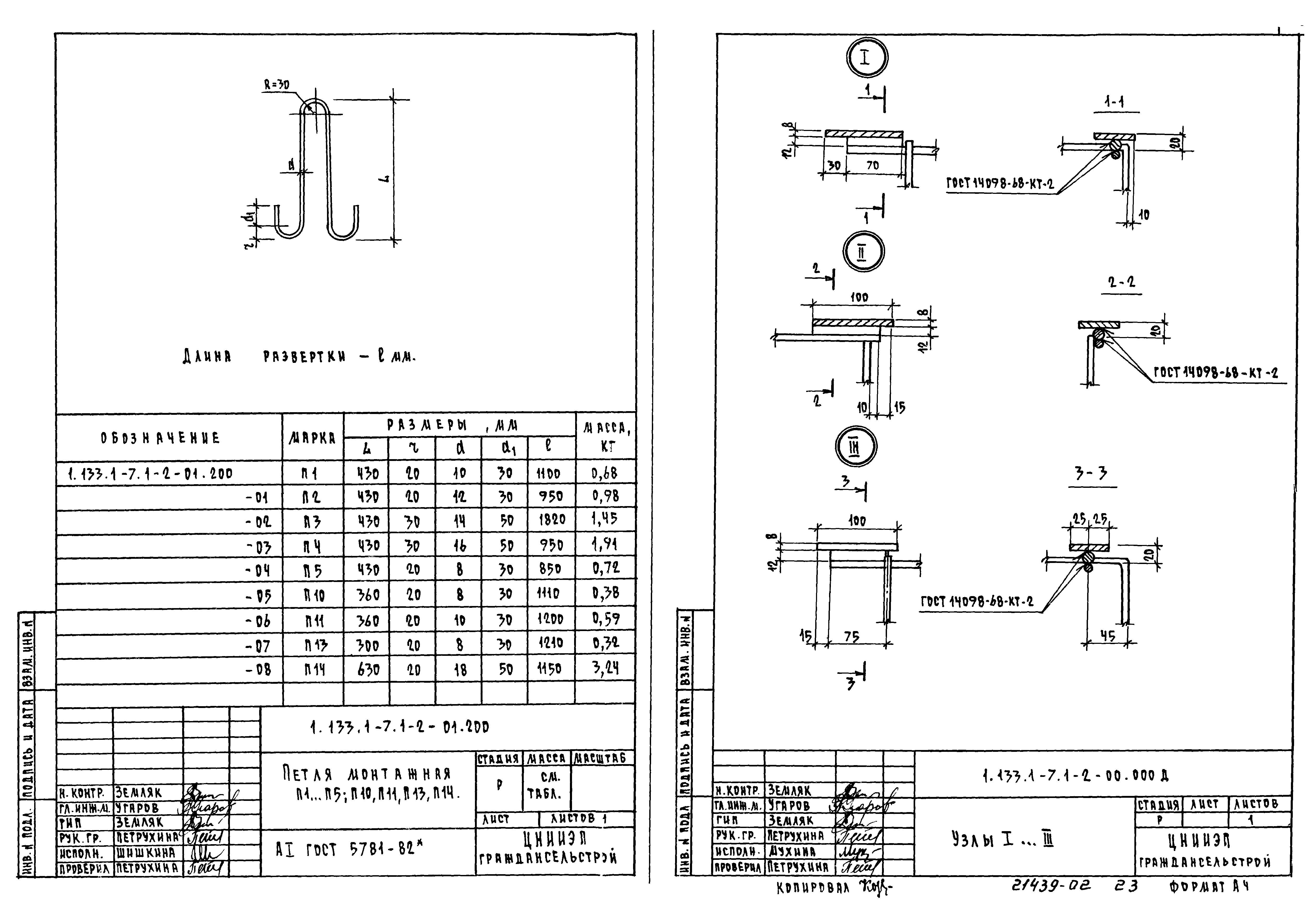 Серия 1.133.1-7