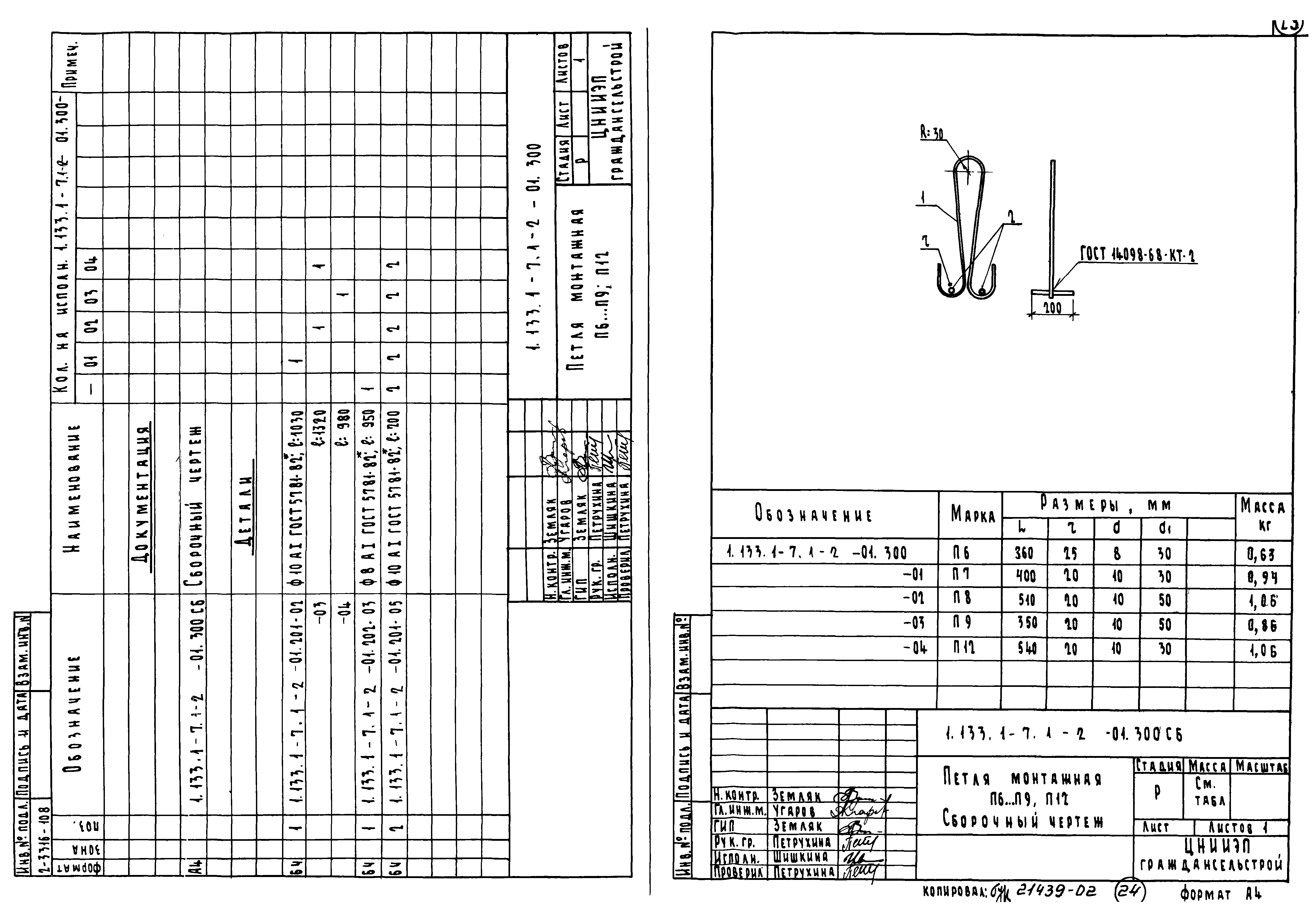 Серия 1.133.1-7