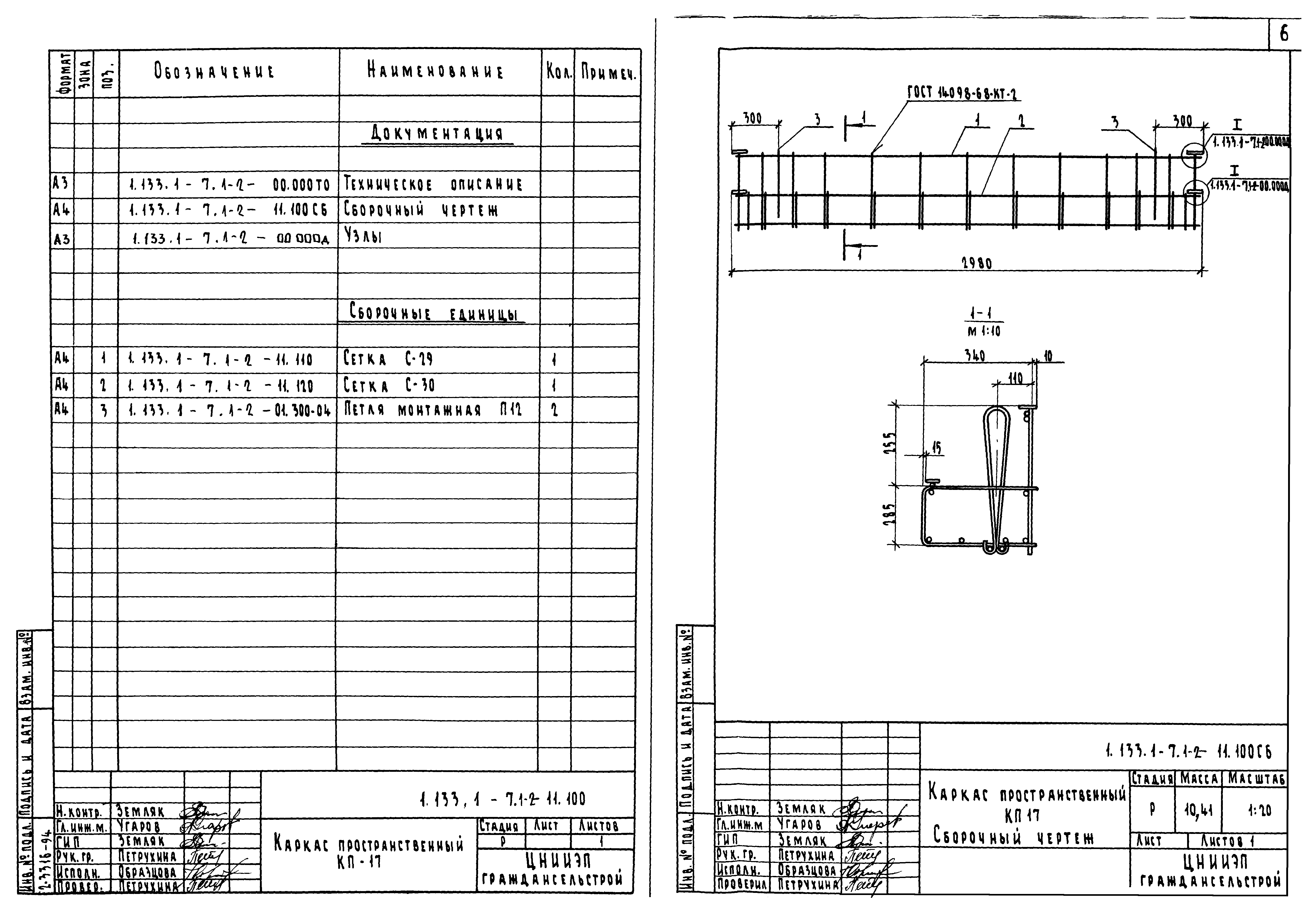 Серия 1.133.1-7