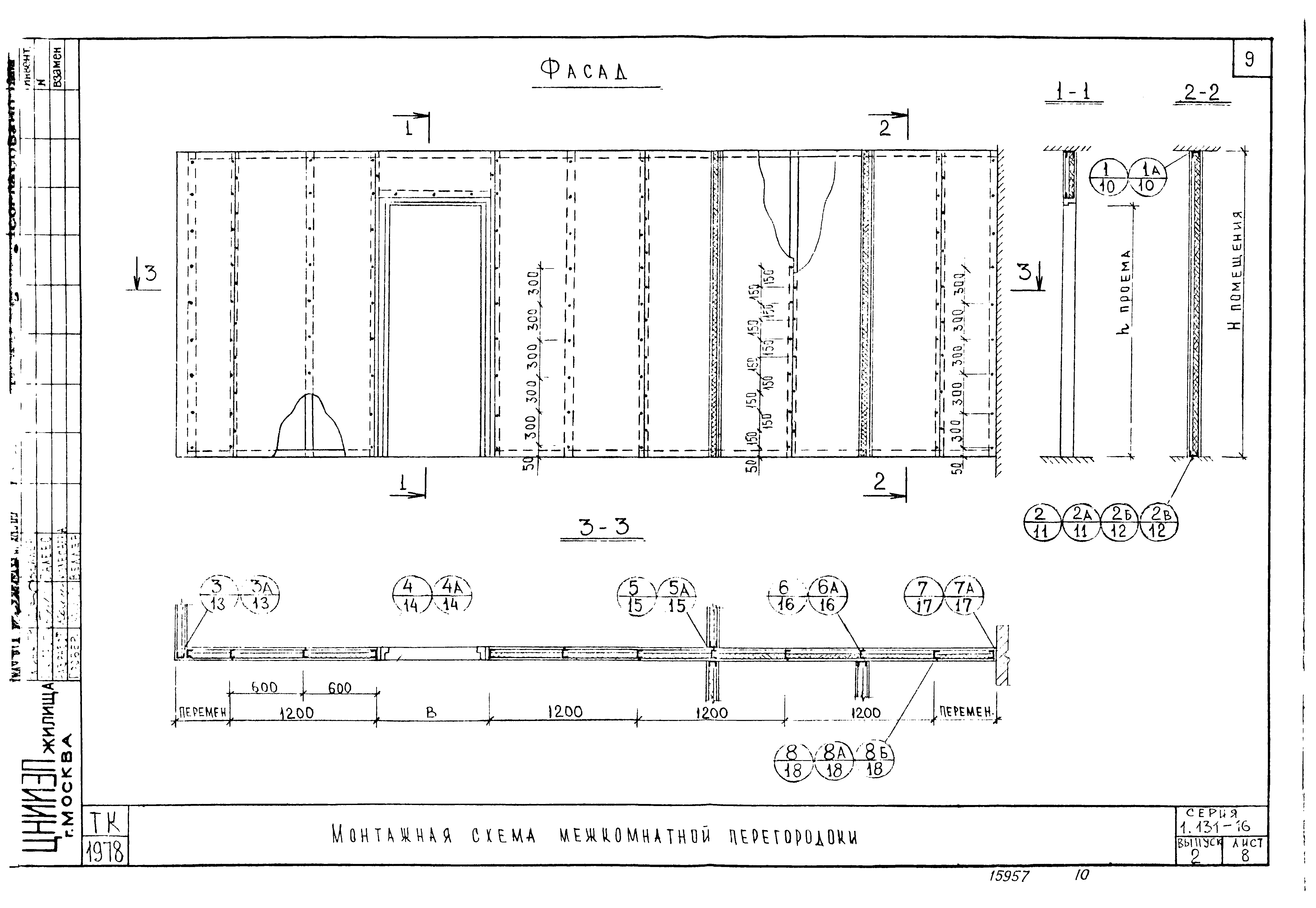 Серия 1.131-16