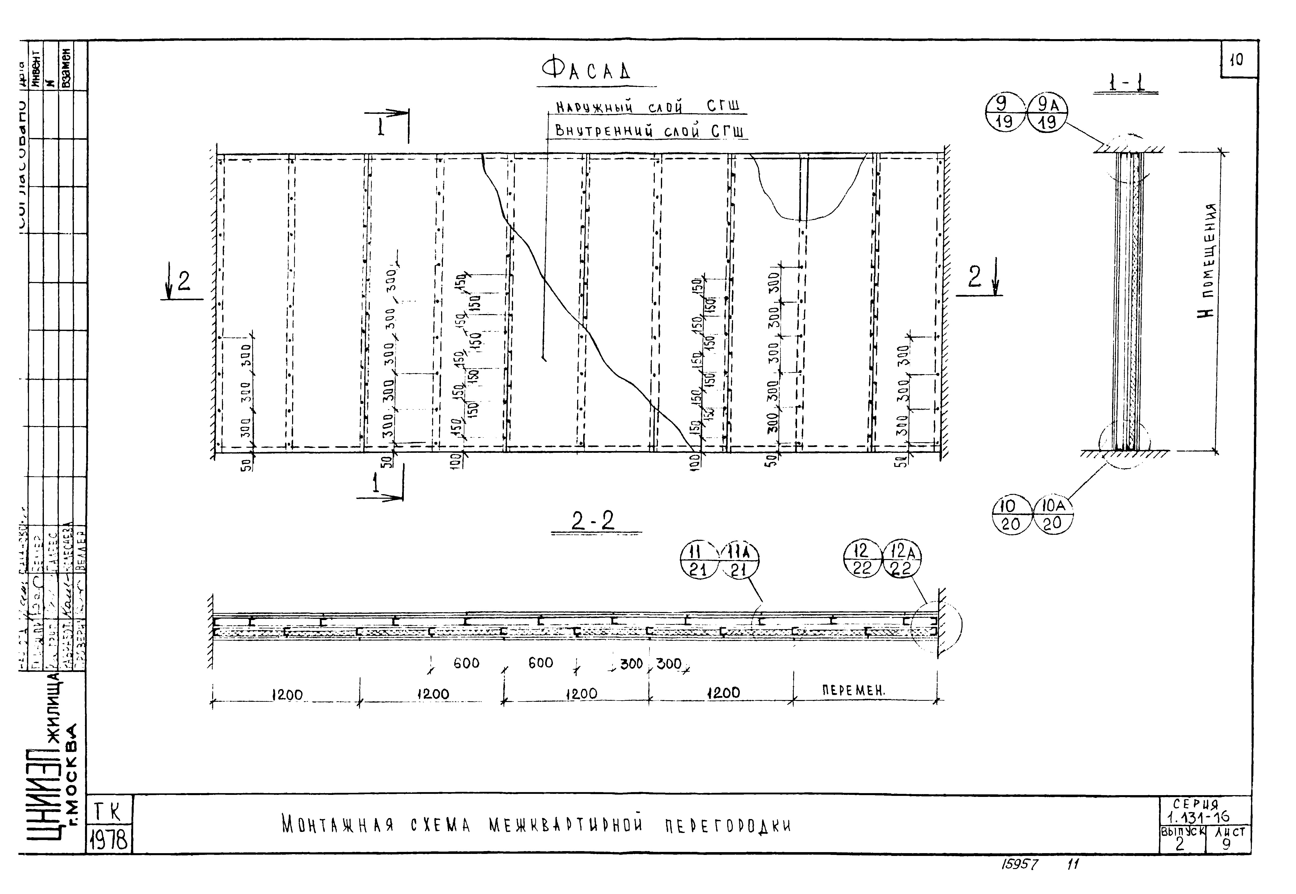 Серия 1.131-16