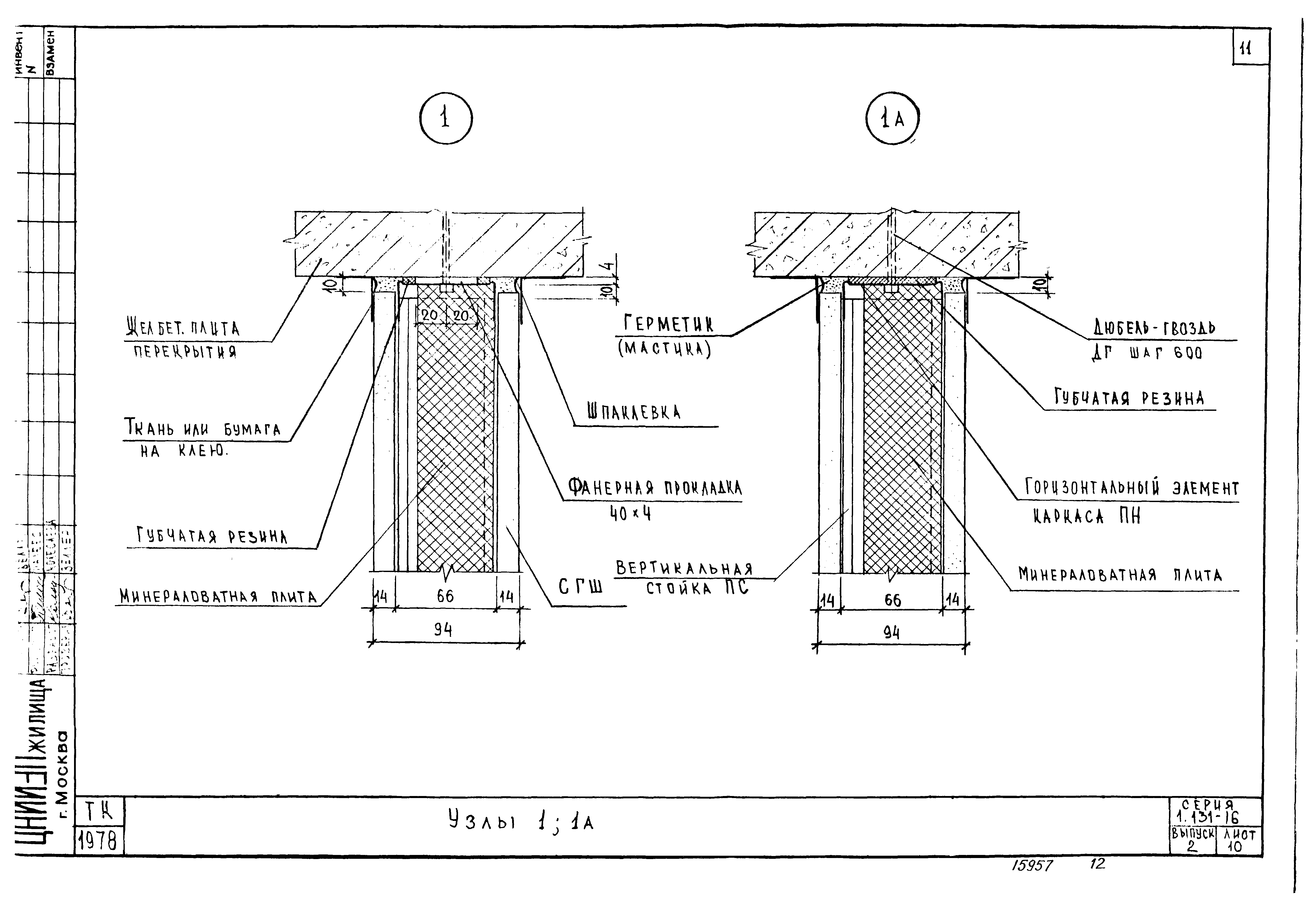 Серия 1.131-16