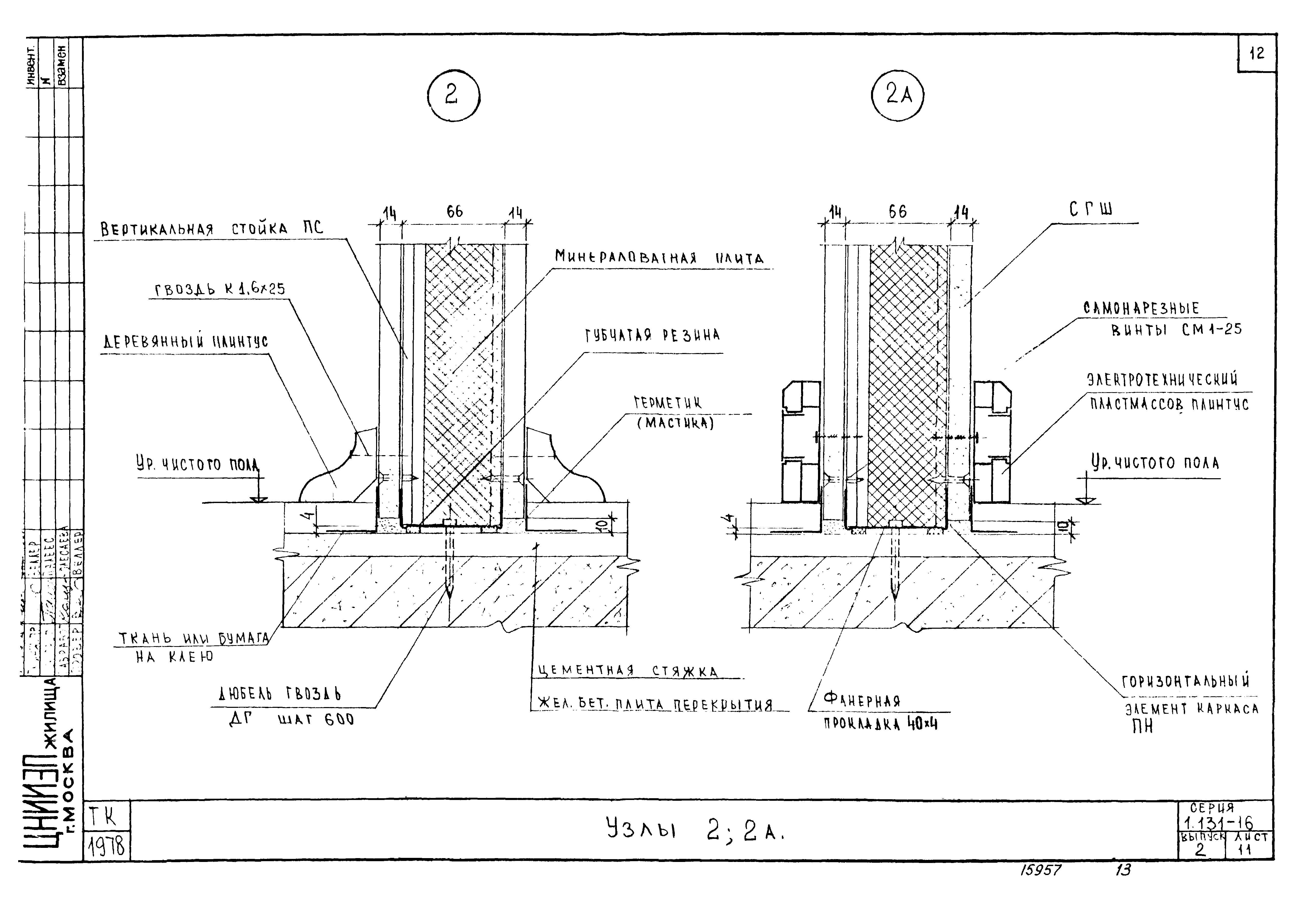 Серия 1.131-16