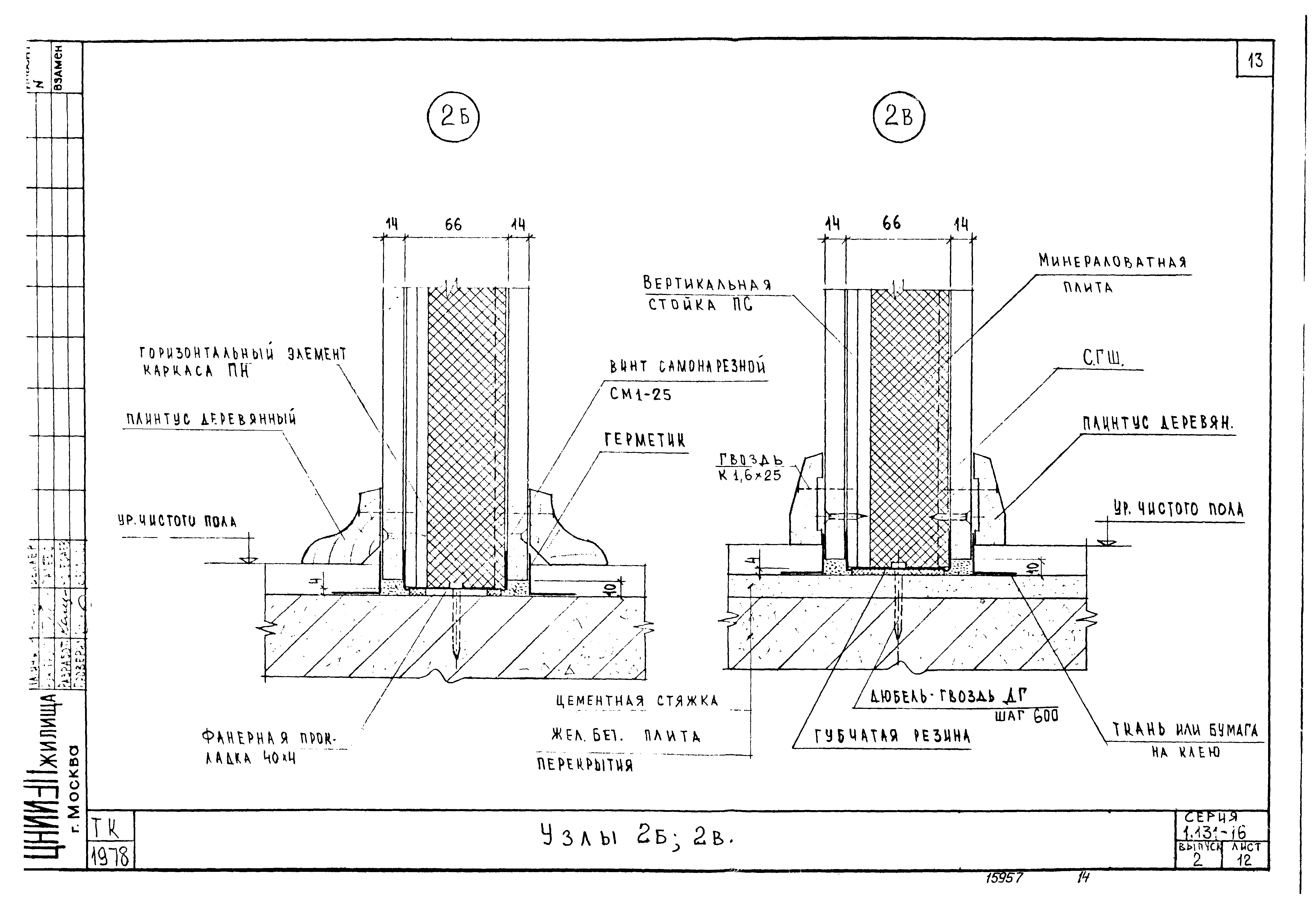 Серия 1.131-16