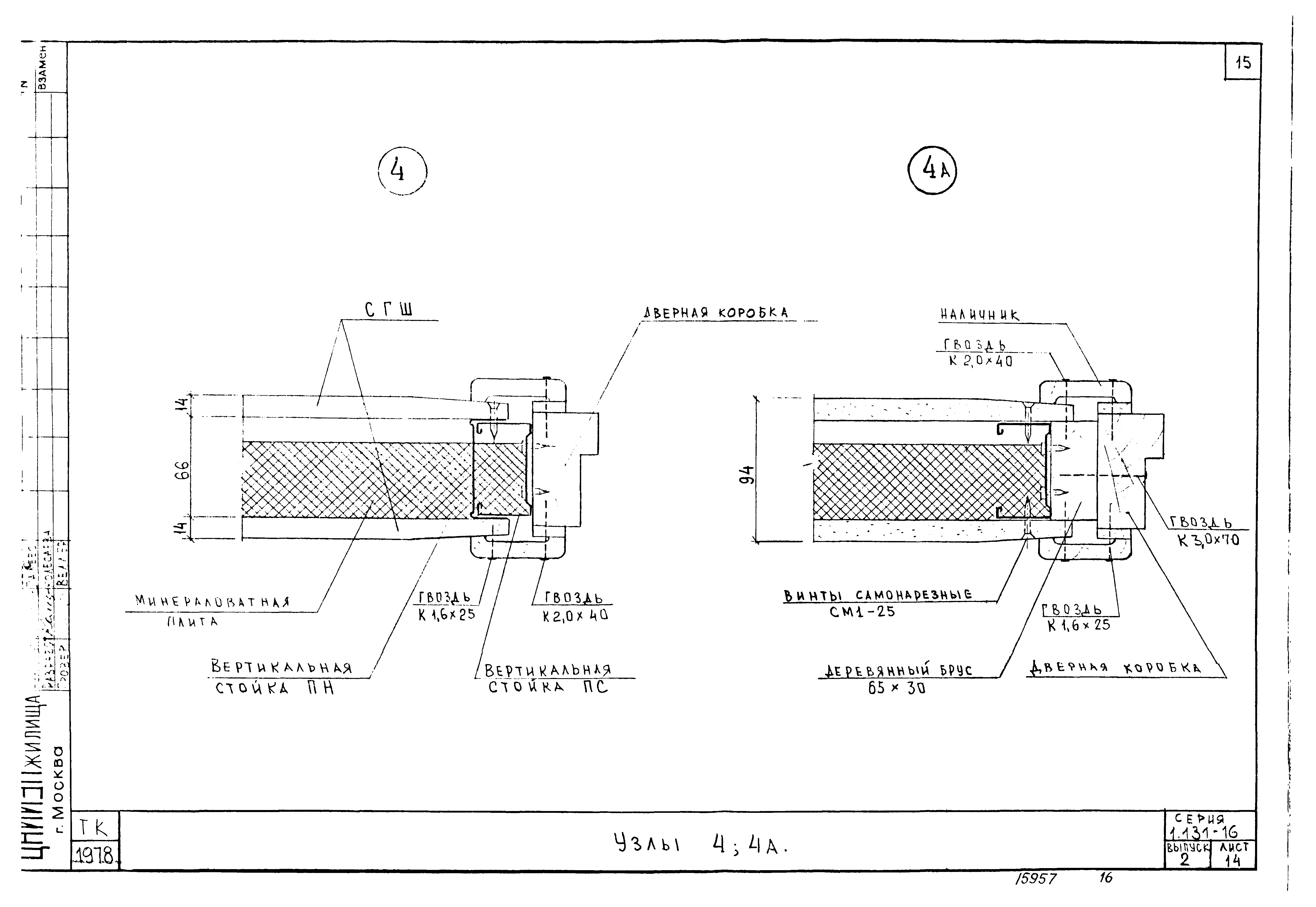 Серия 1.131-16