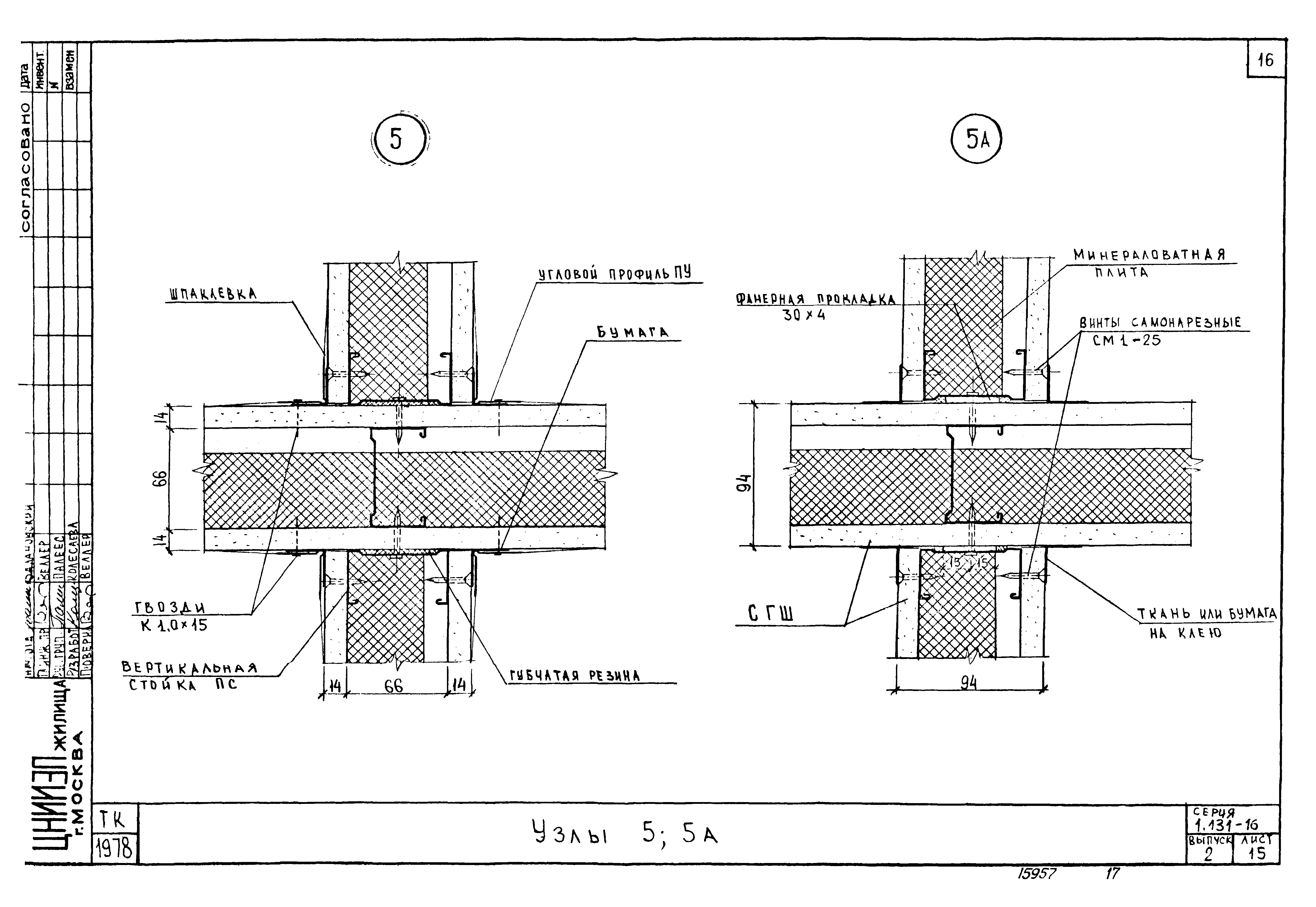 Серия 1.131-16