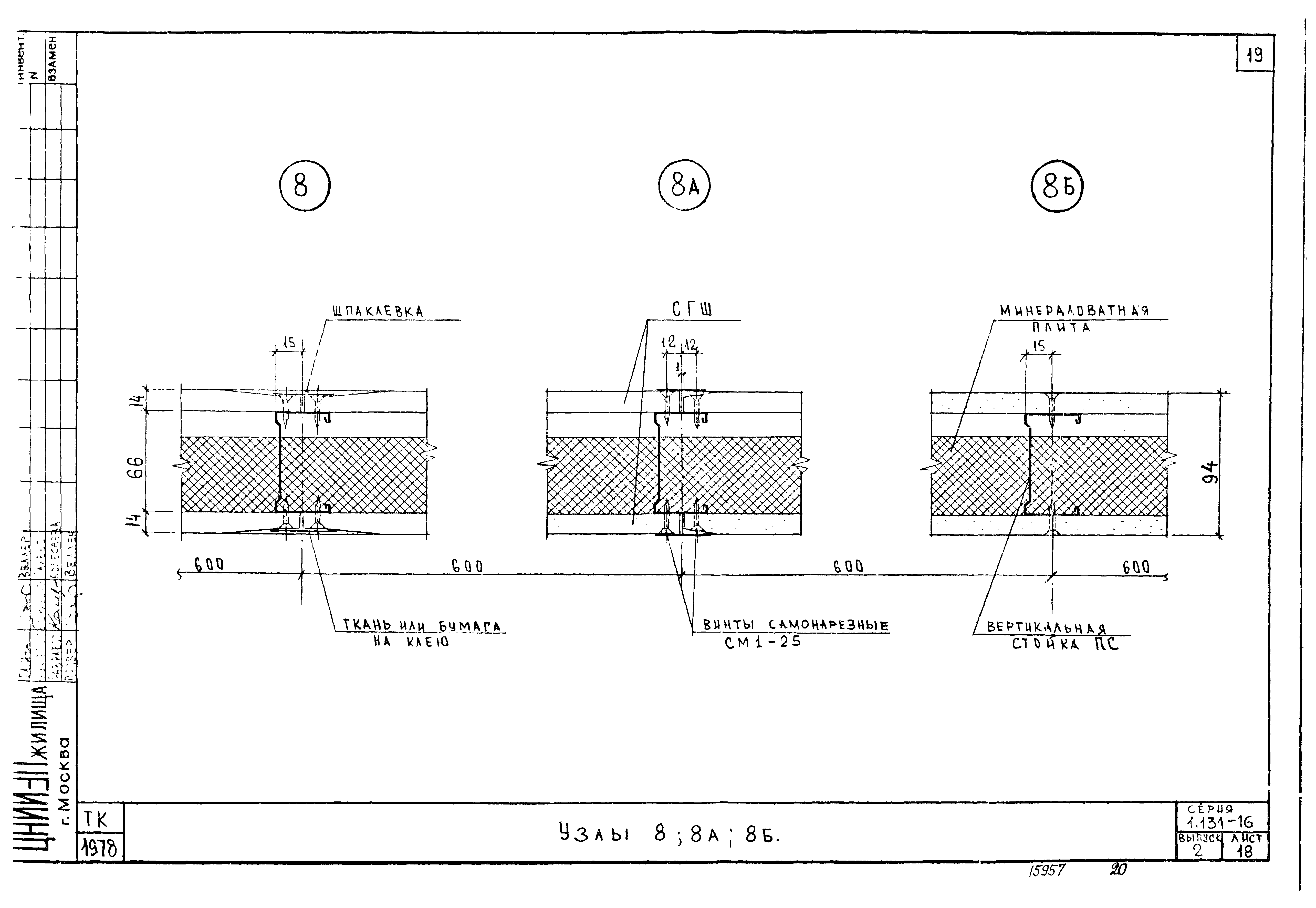 Серия 1.131-16