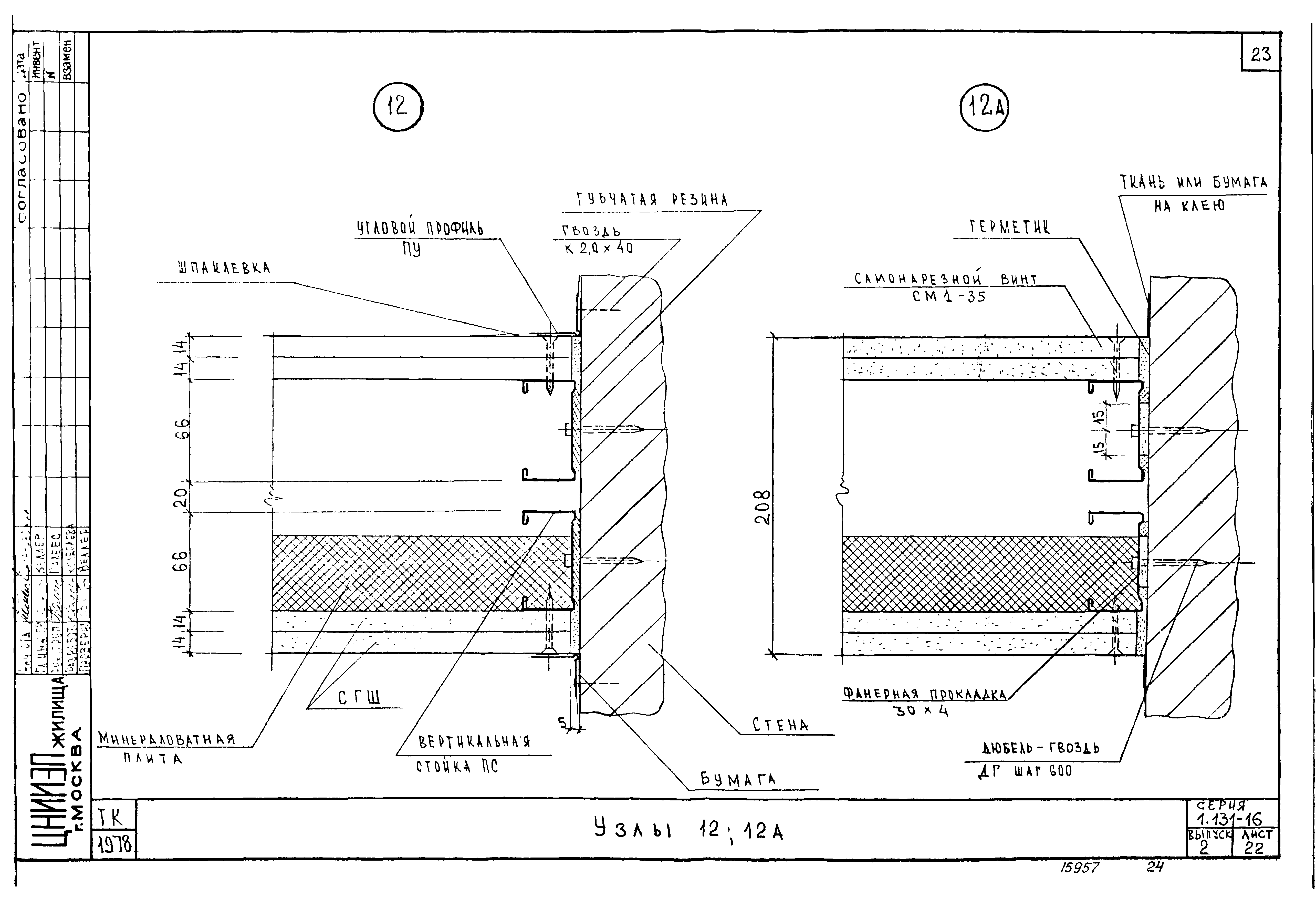 Серия 1.131-16