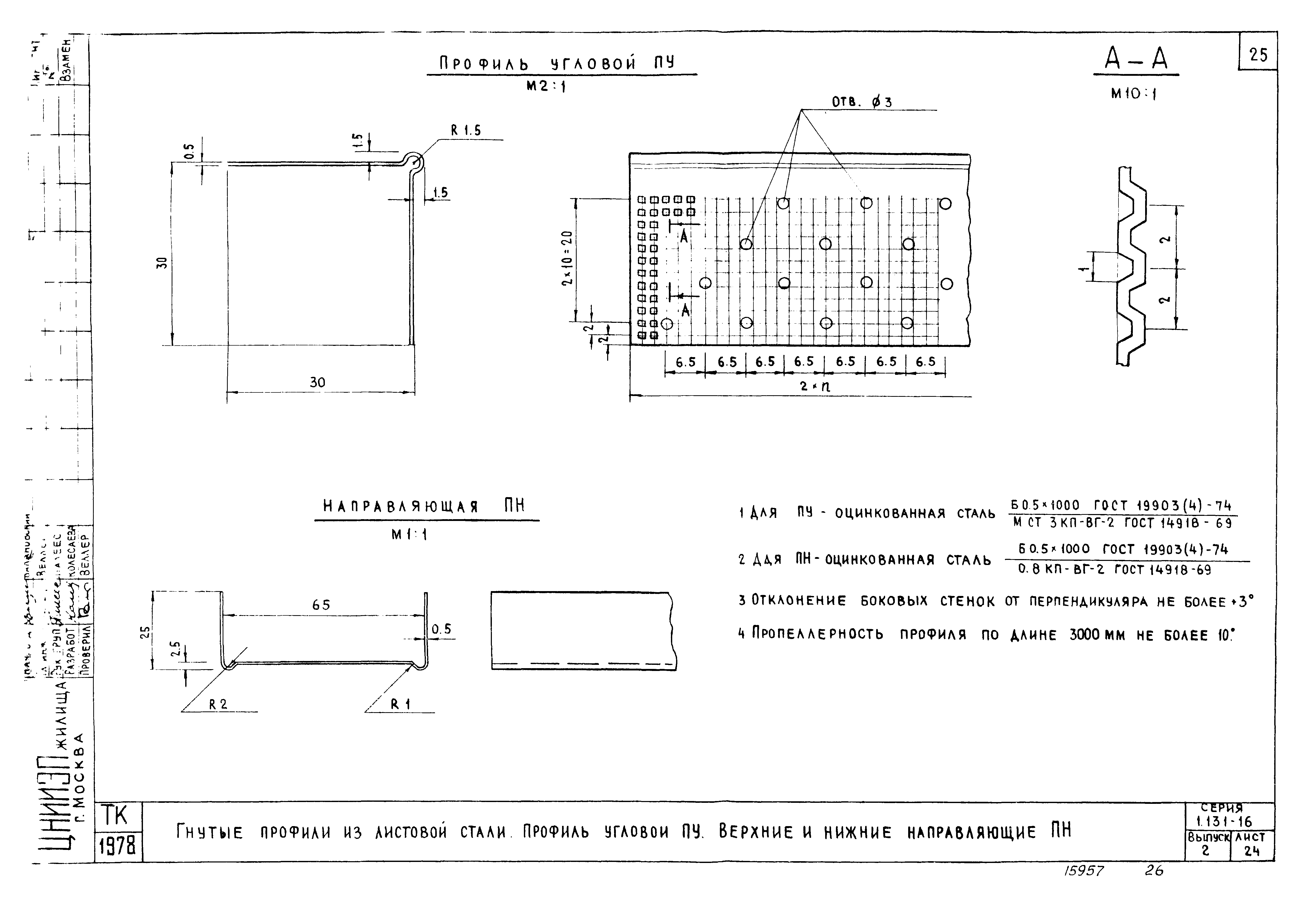 Серия 1.131-16