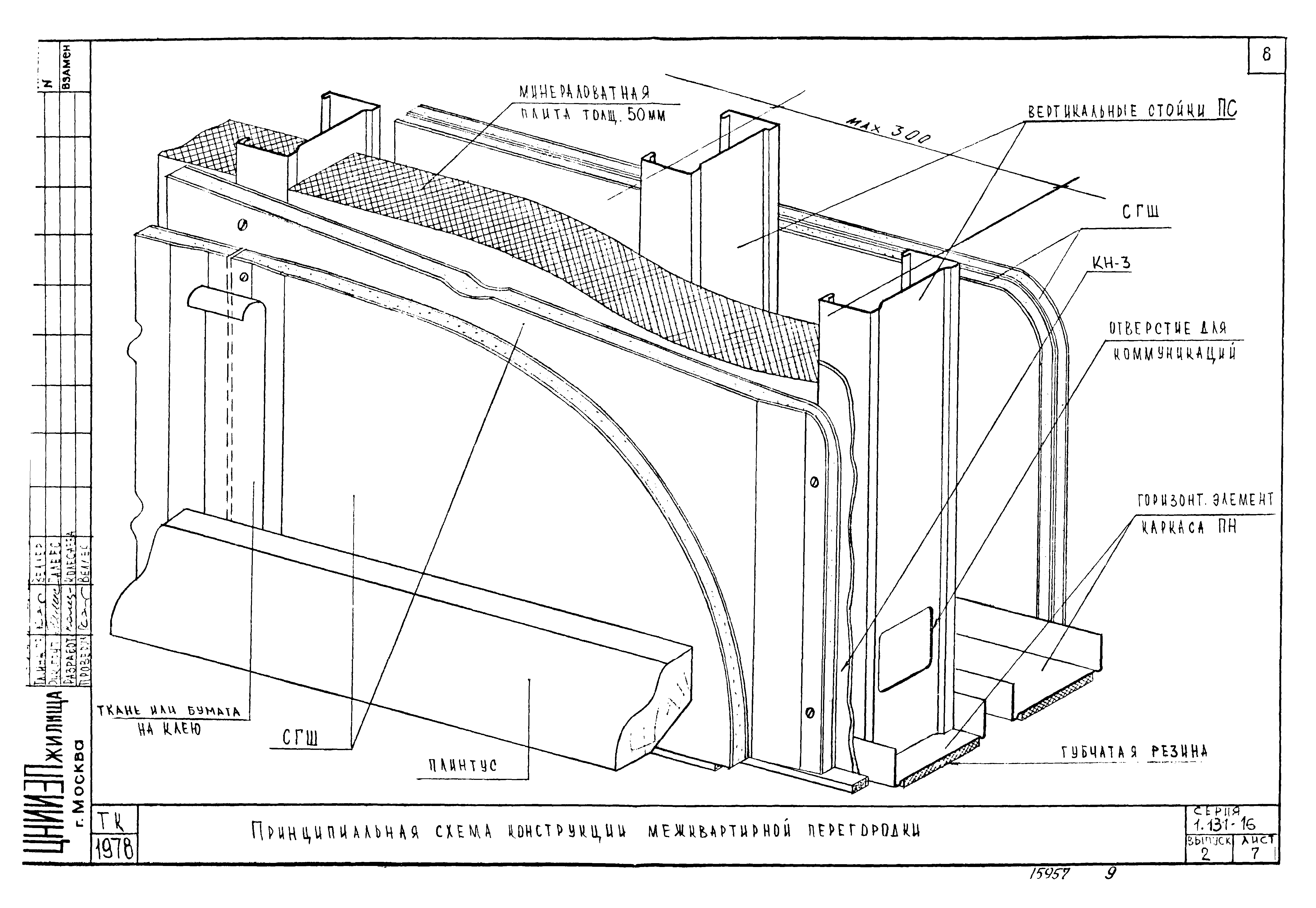 Серия 1.131-16