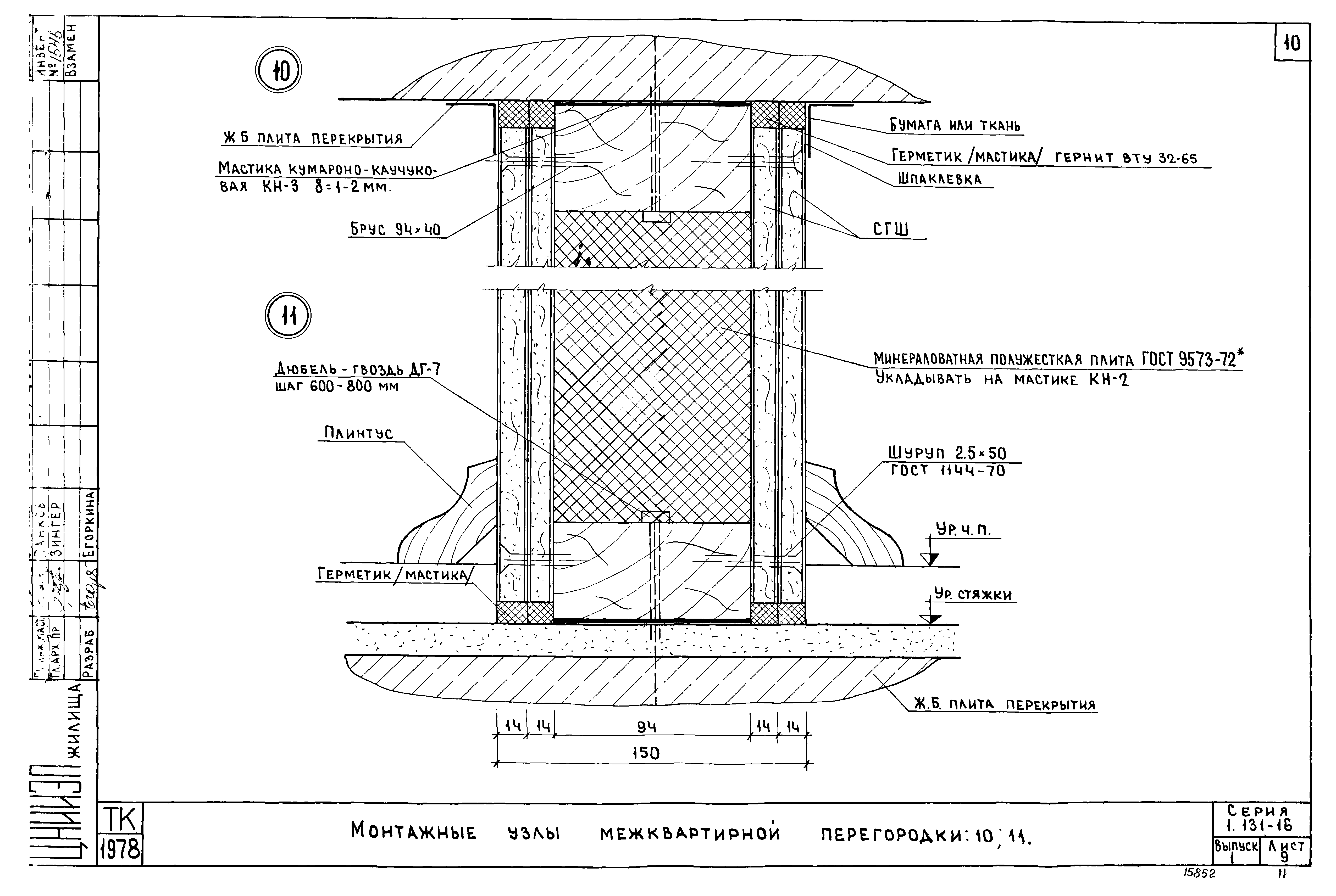 Серия 1.131-16