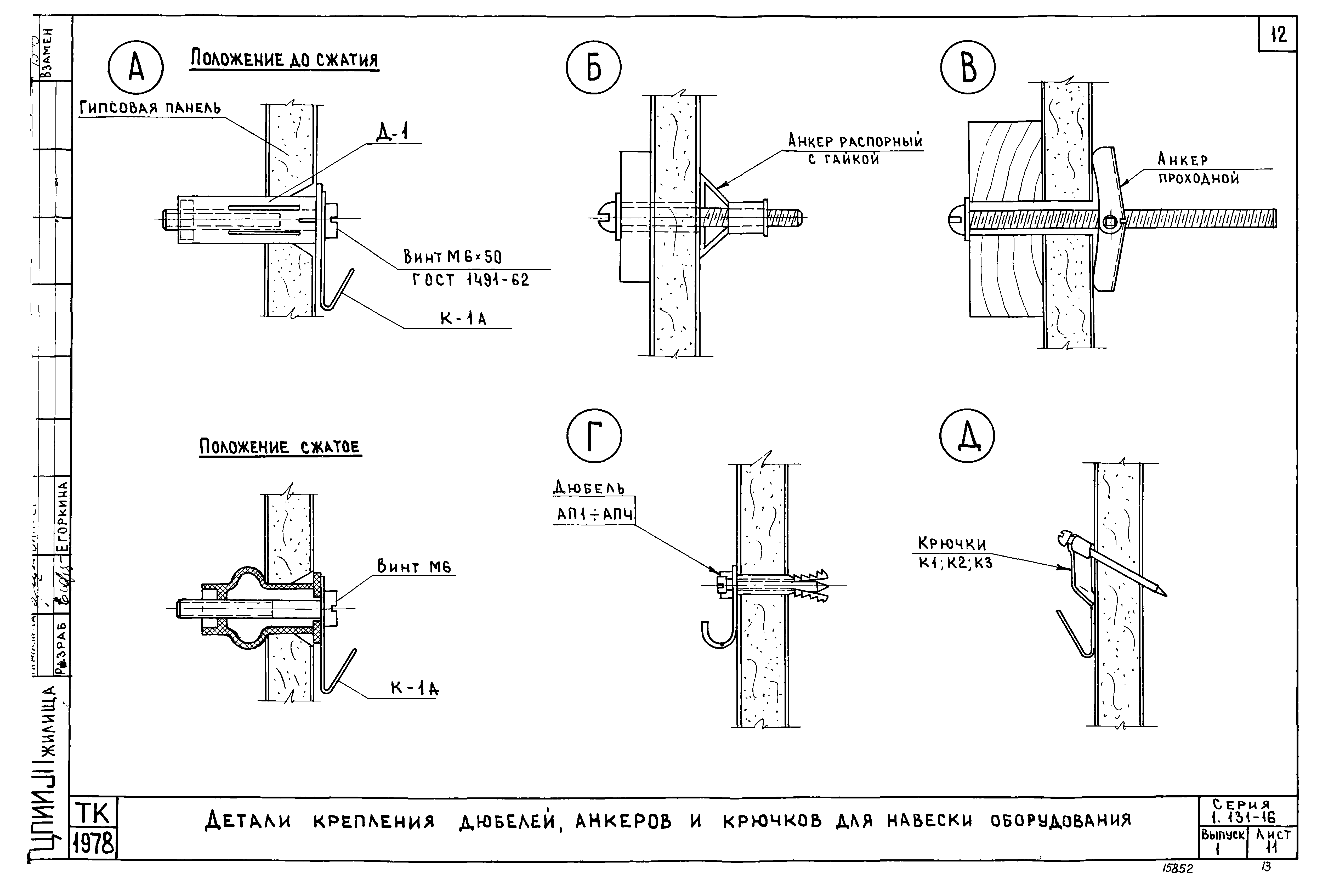 Серия 1.131-16