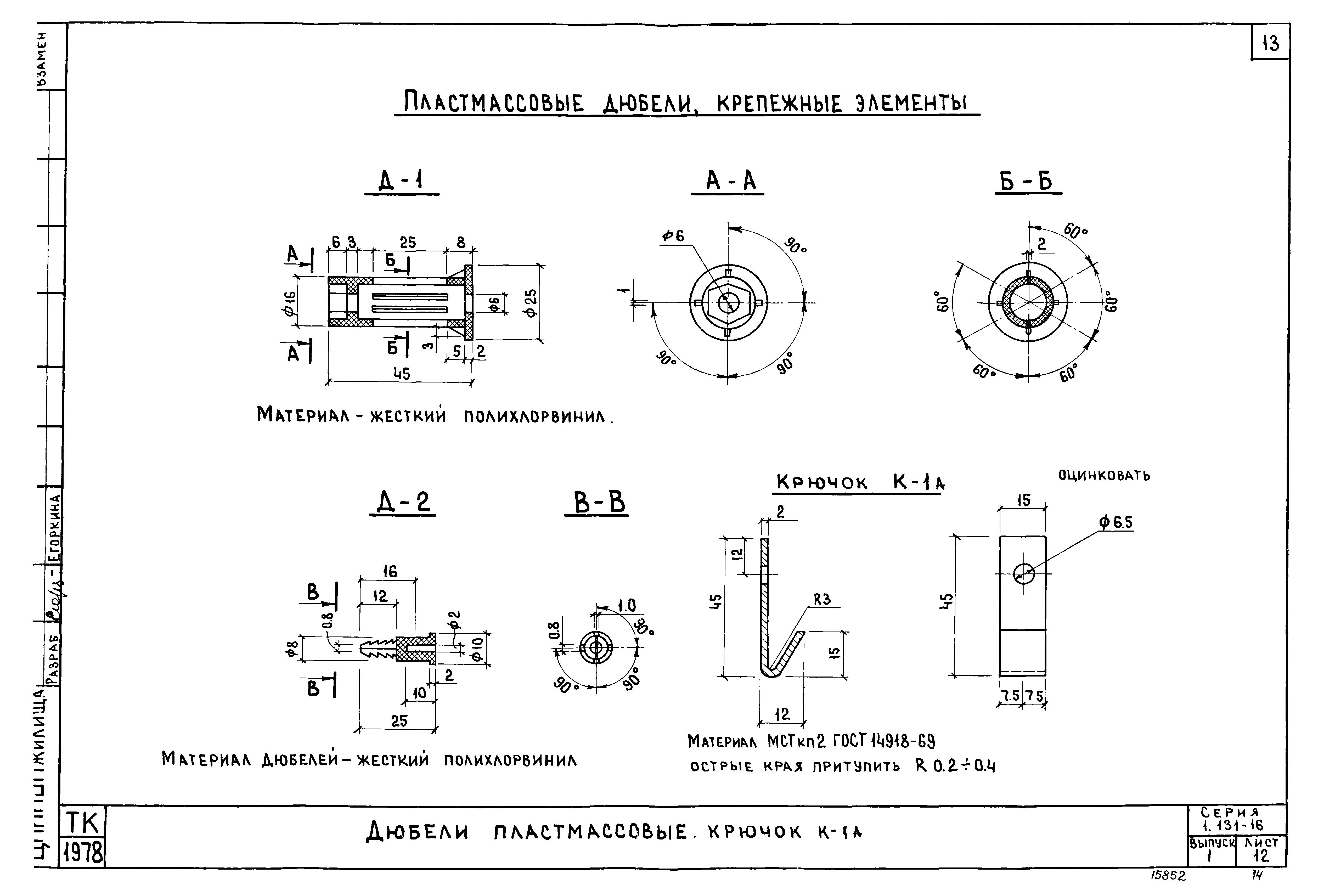 Серия 1.131-16