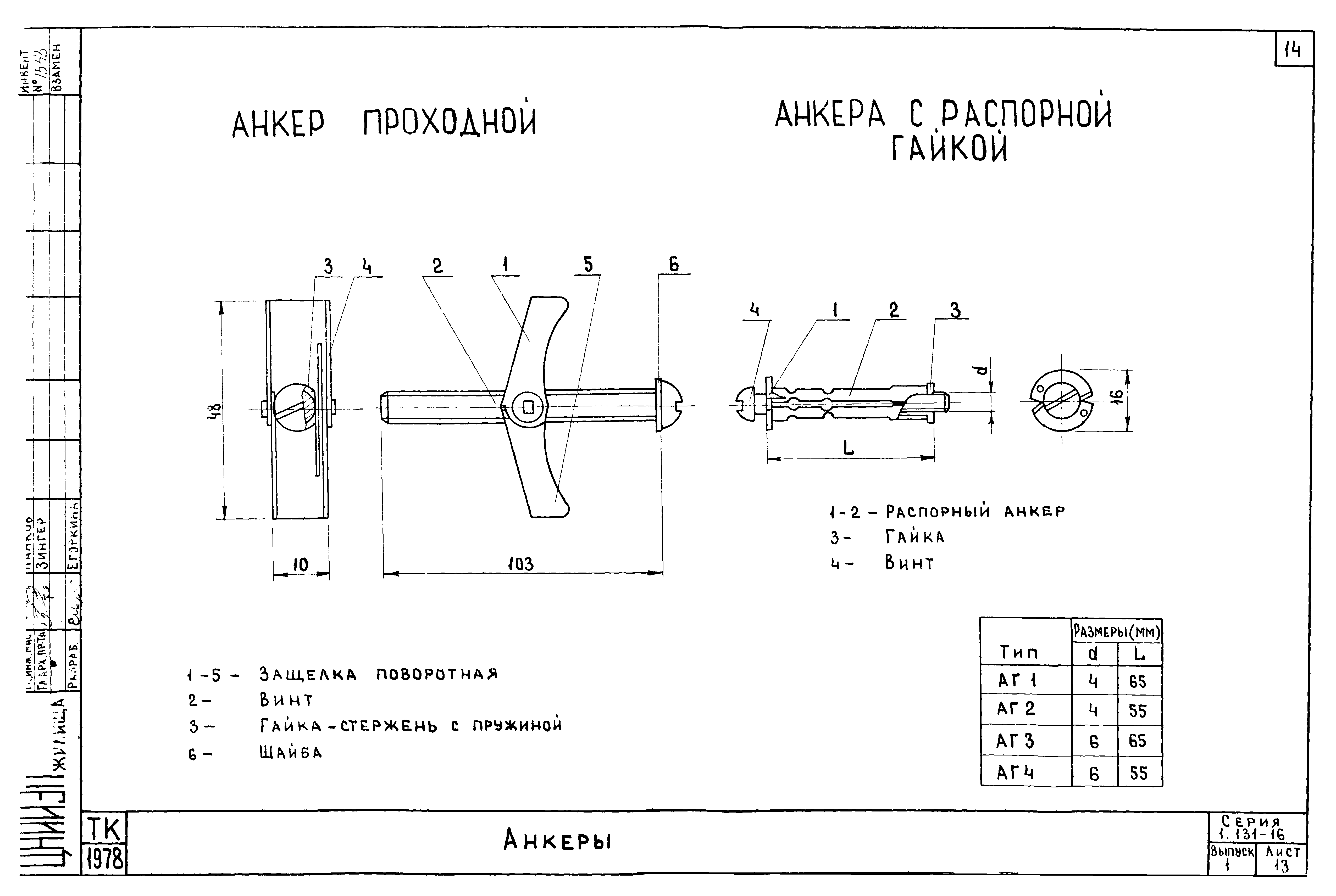 Серия 1.131-16