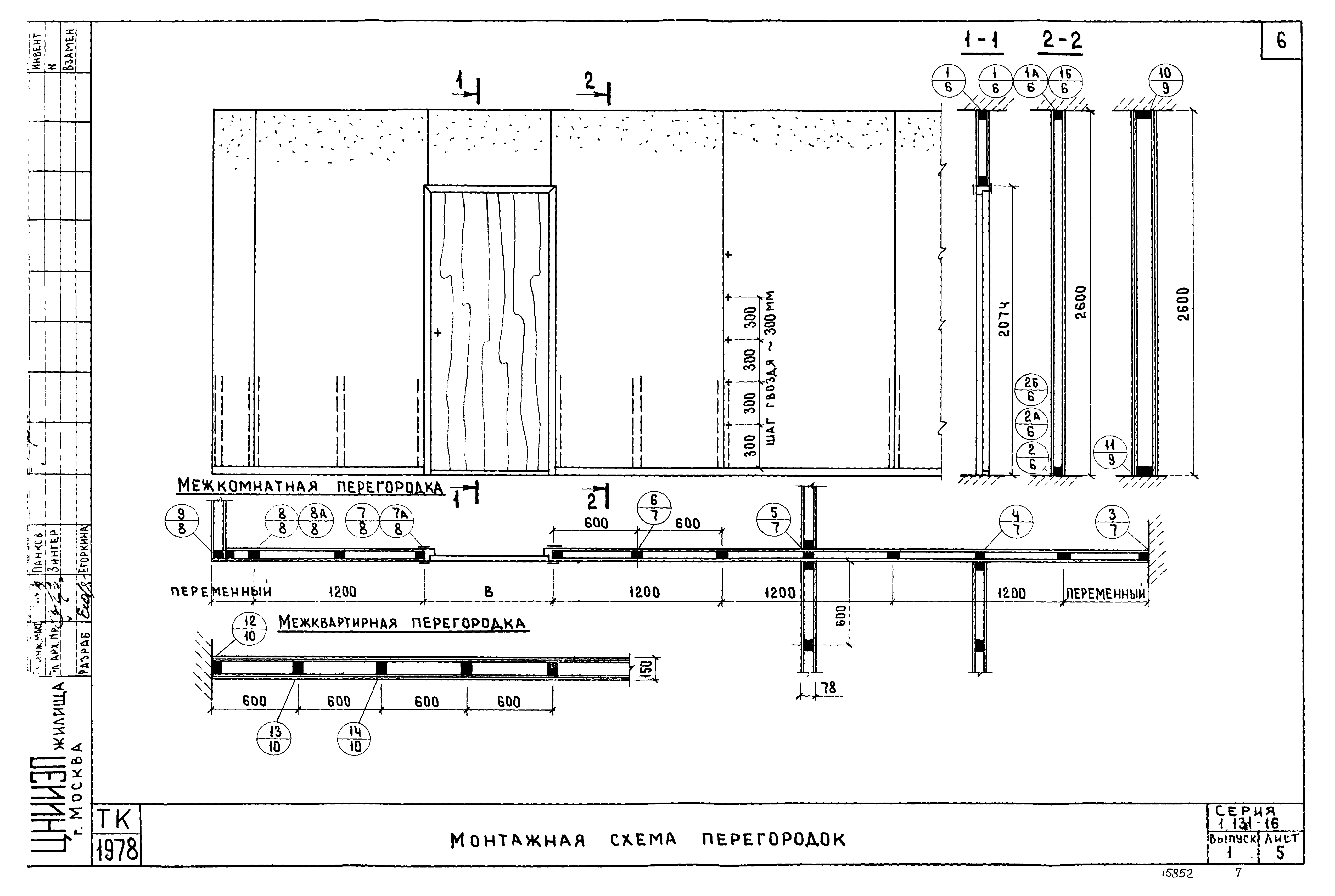 Серия 1.131-16