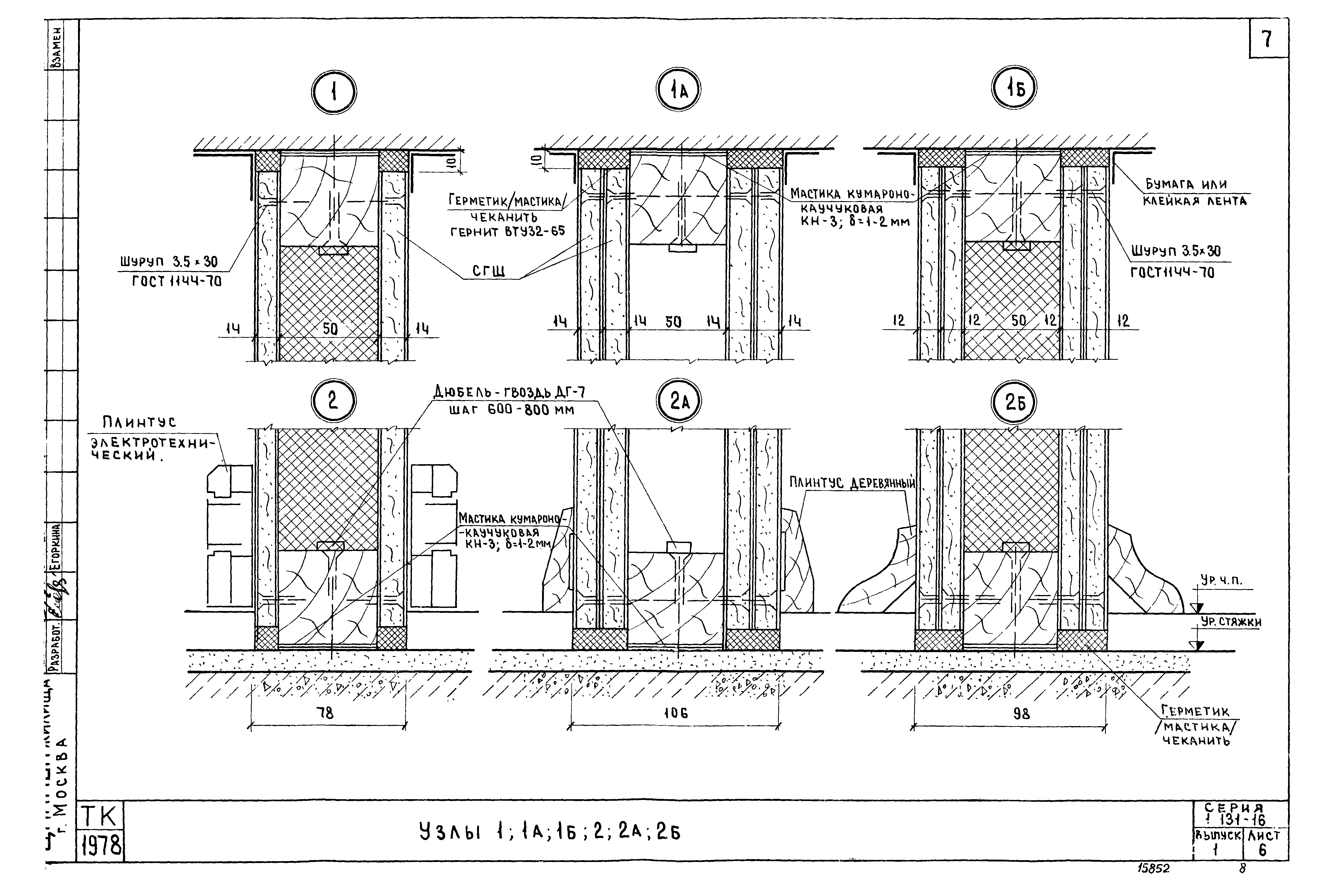 Серия 1.131-16