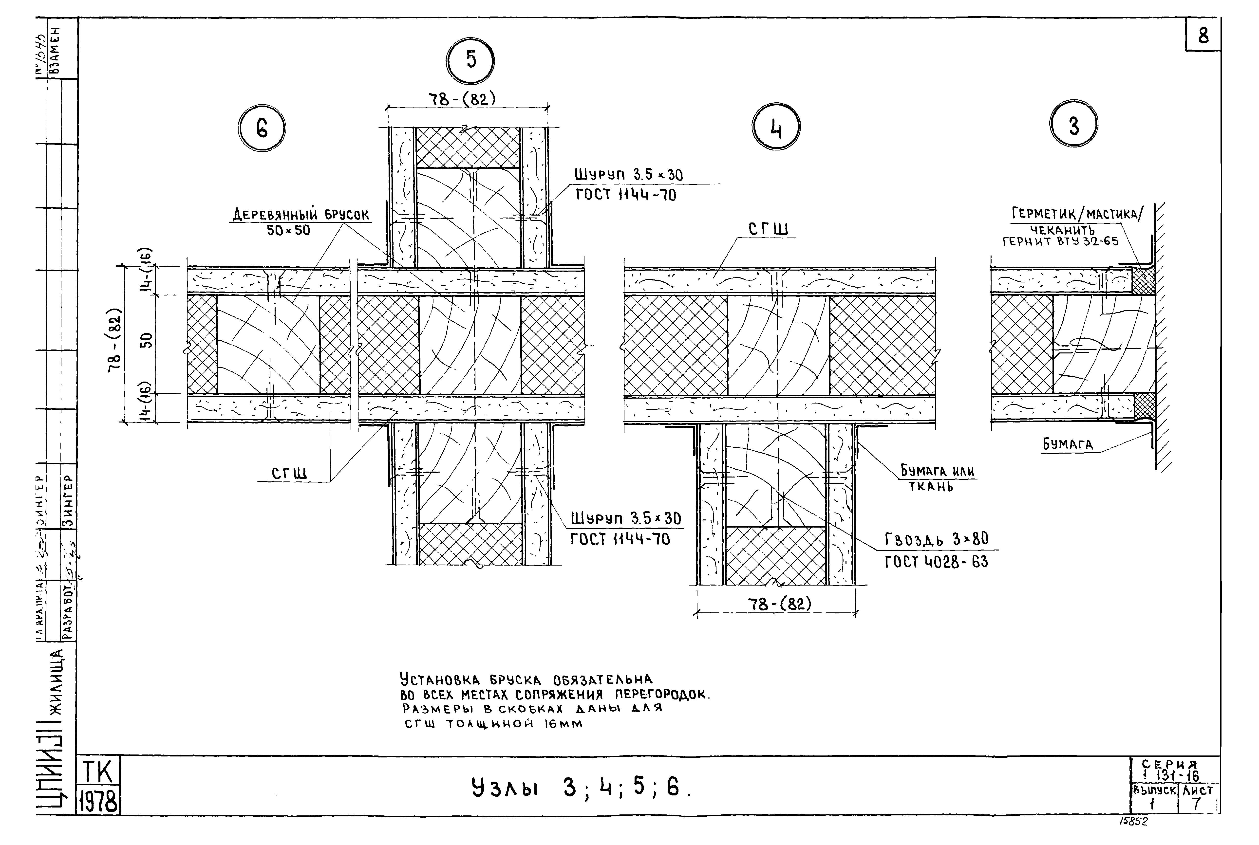 Серия 1.131-16