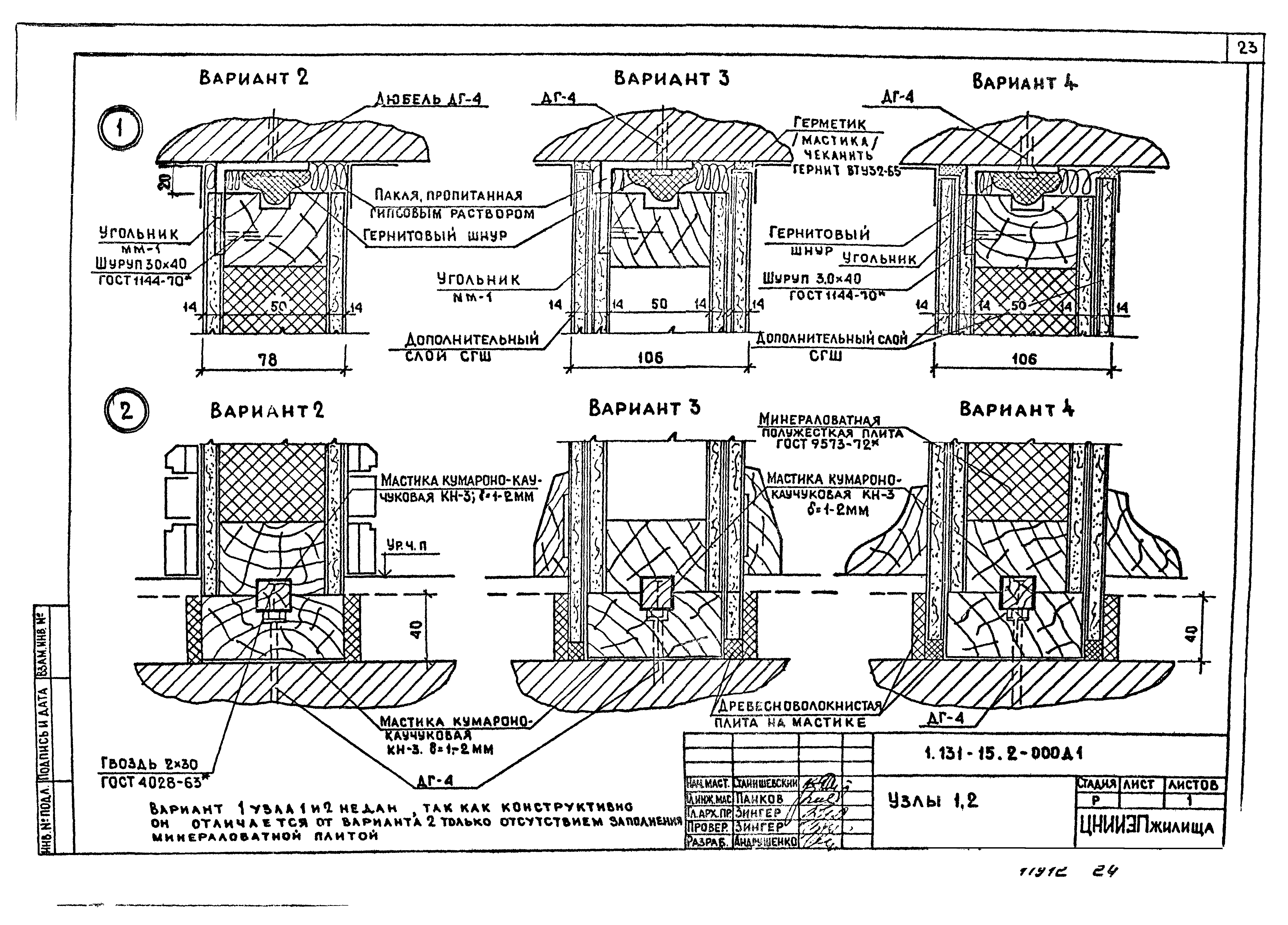 Серия 1.131-15