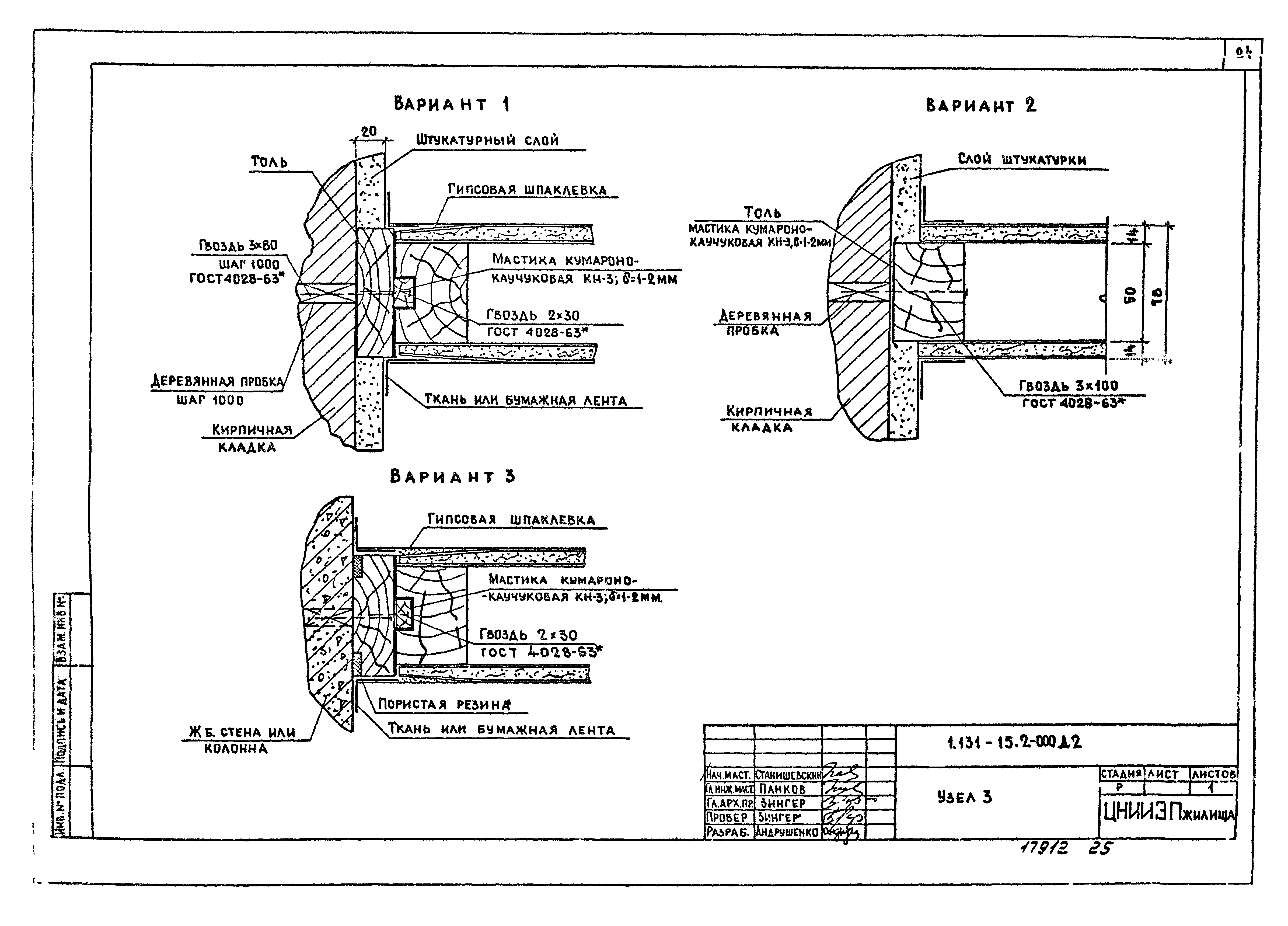 Серия 1.131-15