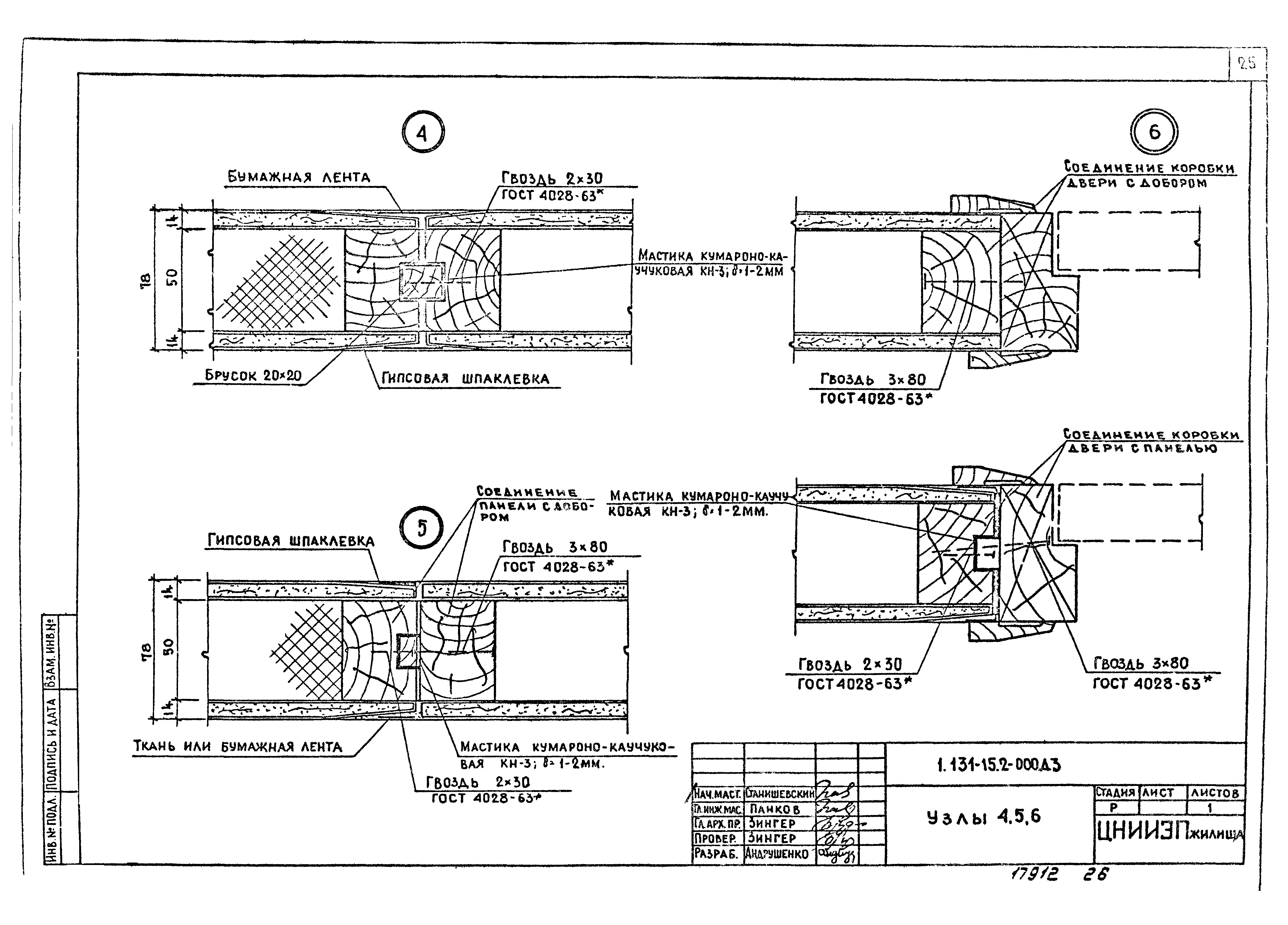 Серия 1.131-15