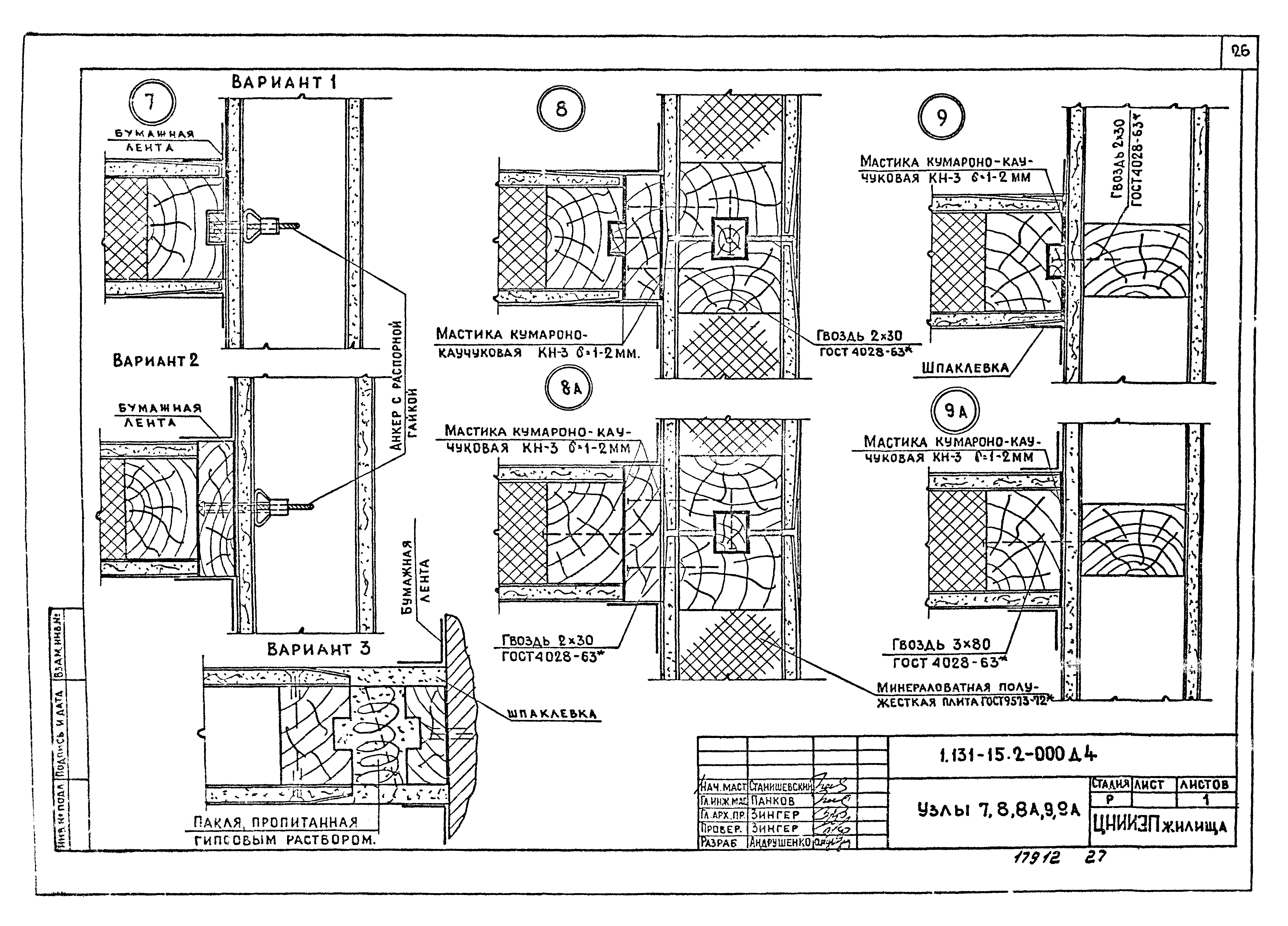 Серия 1.131-15