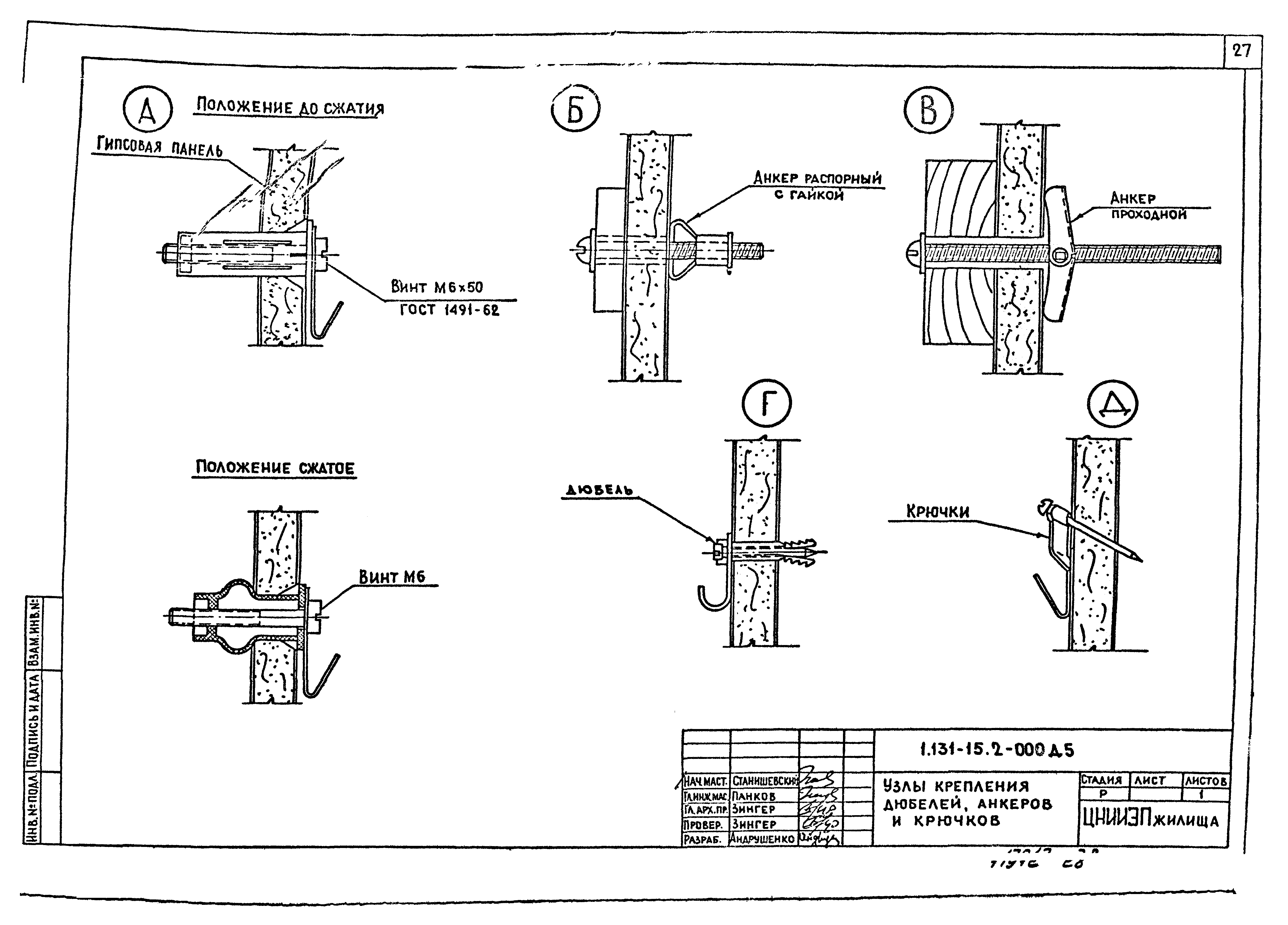 Серия 1.131-15