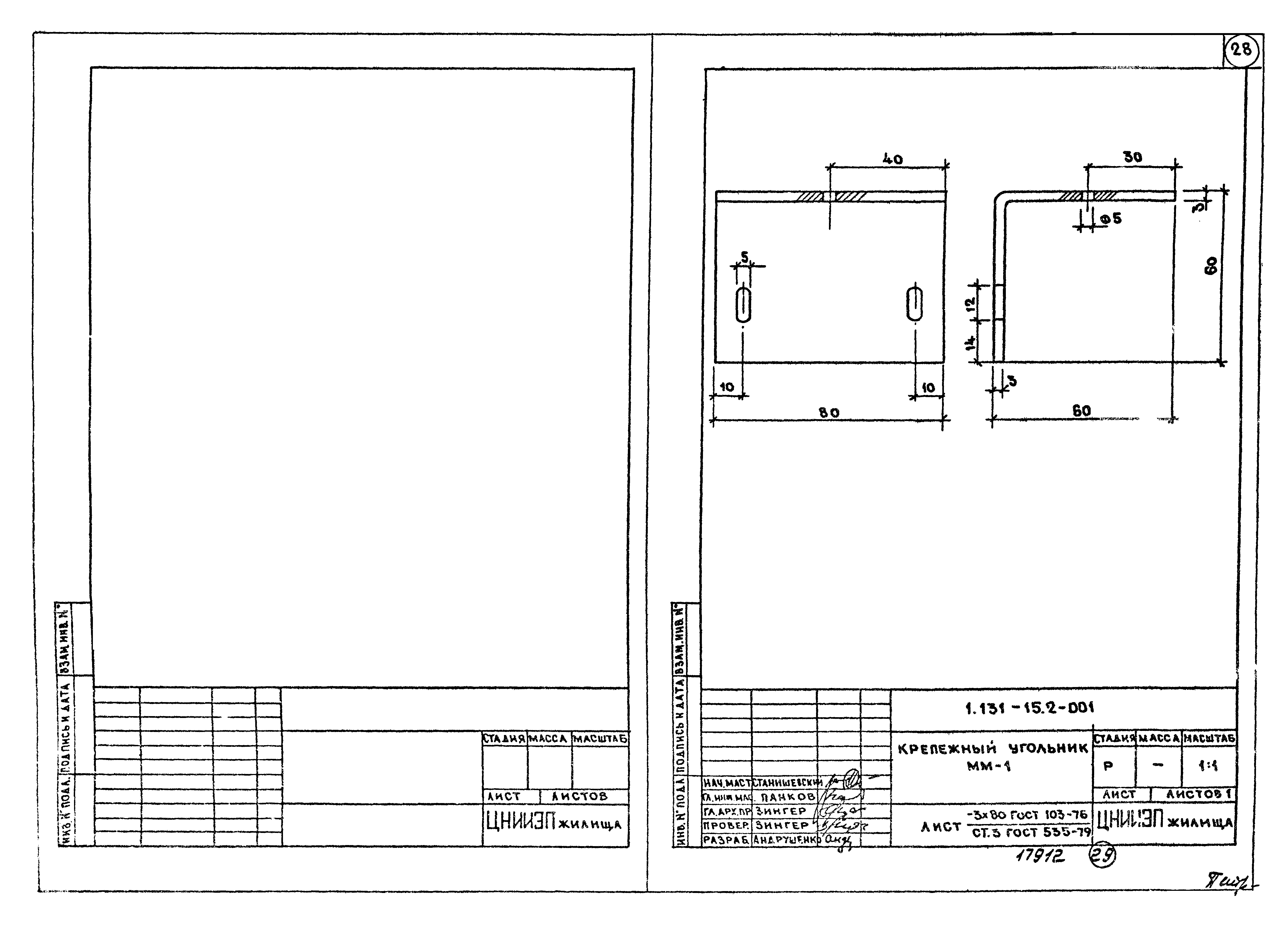 Серия 1.131-15