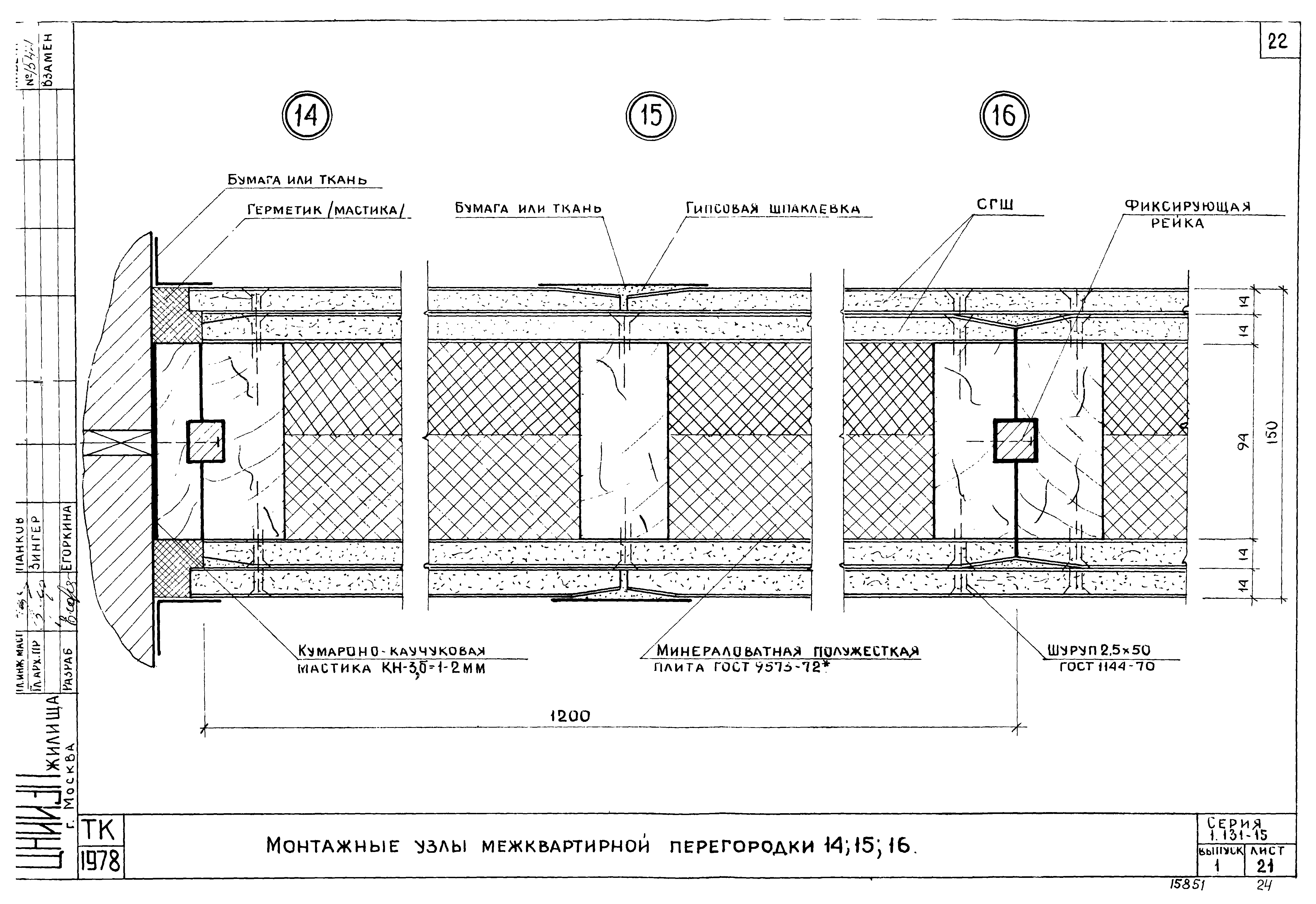 Серия 1.131-15