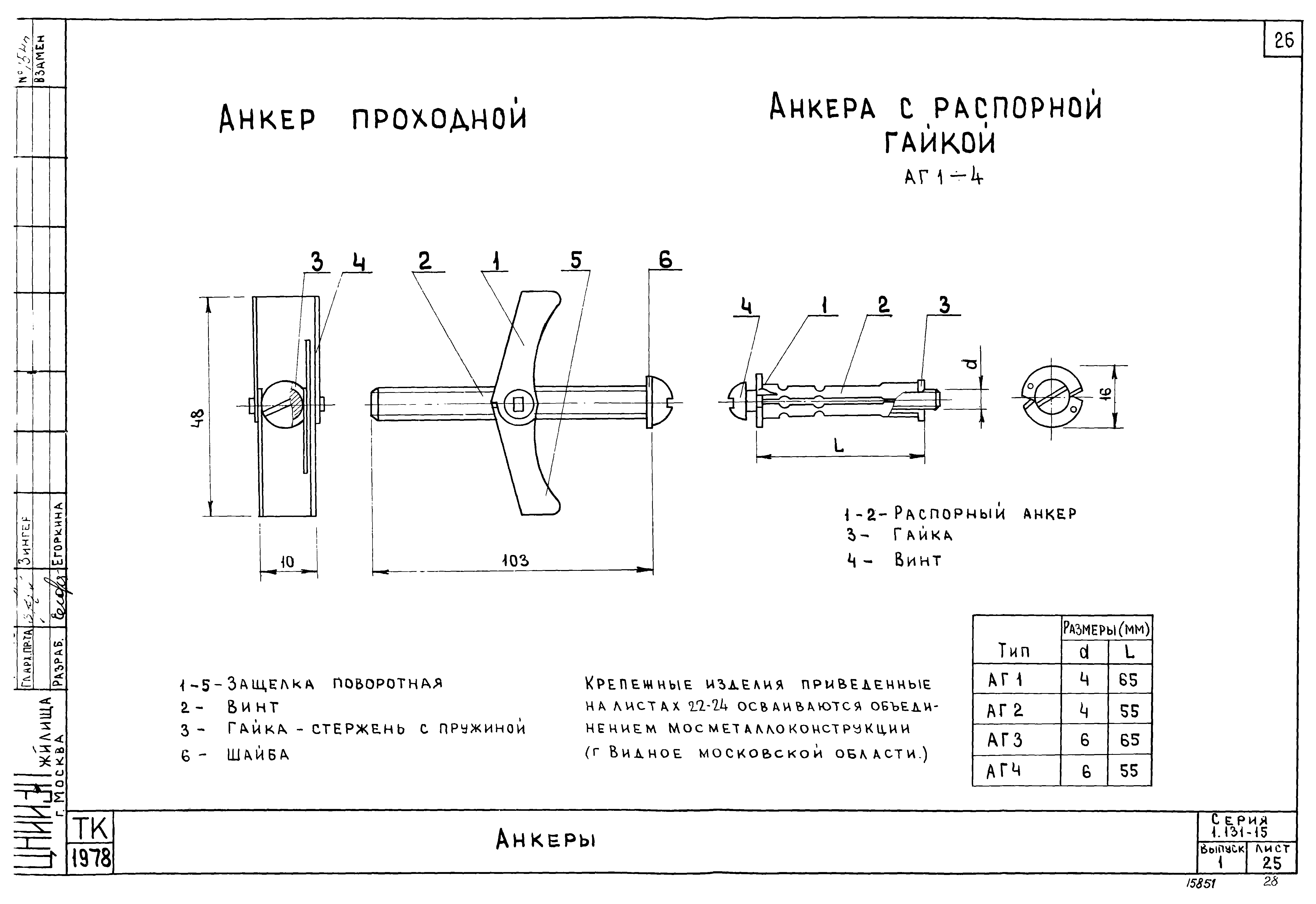 Серия 1.131-15