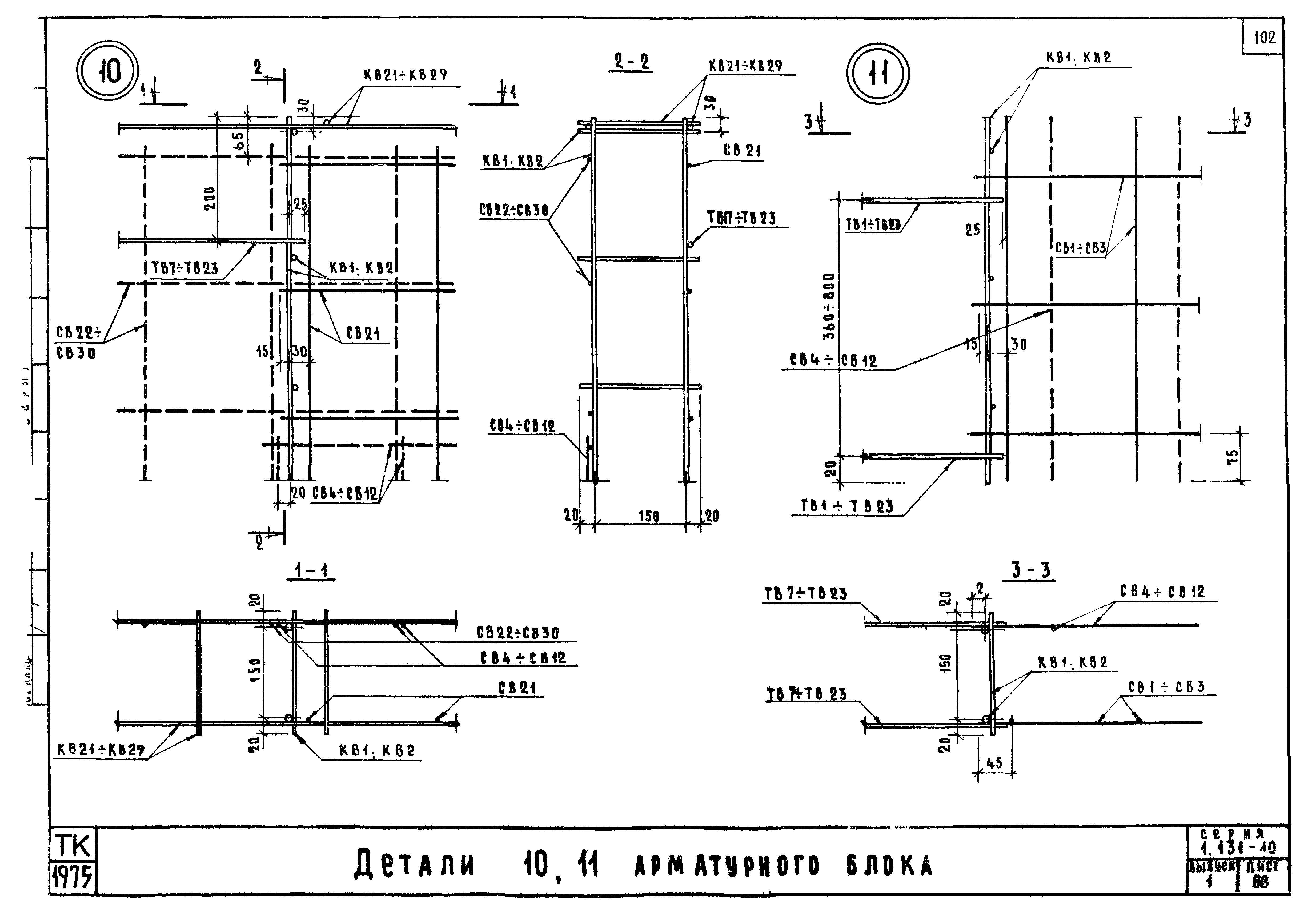 Серия 1.131-10