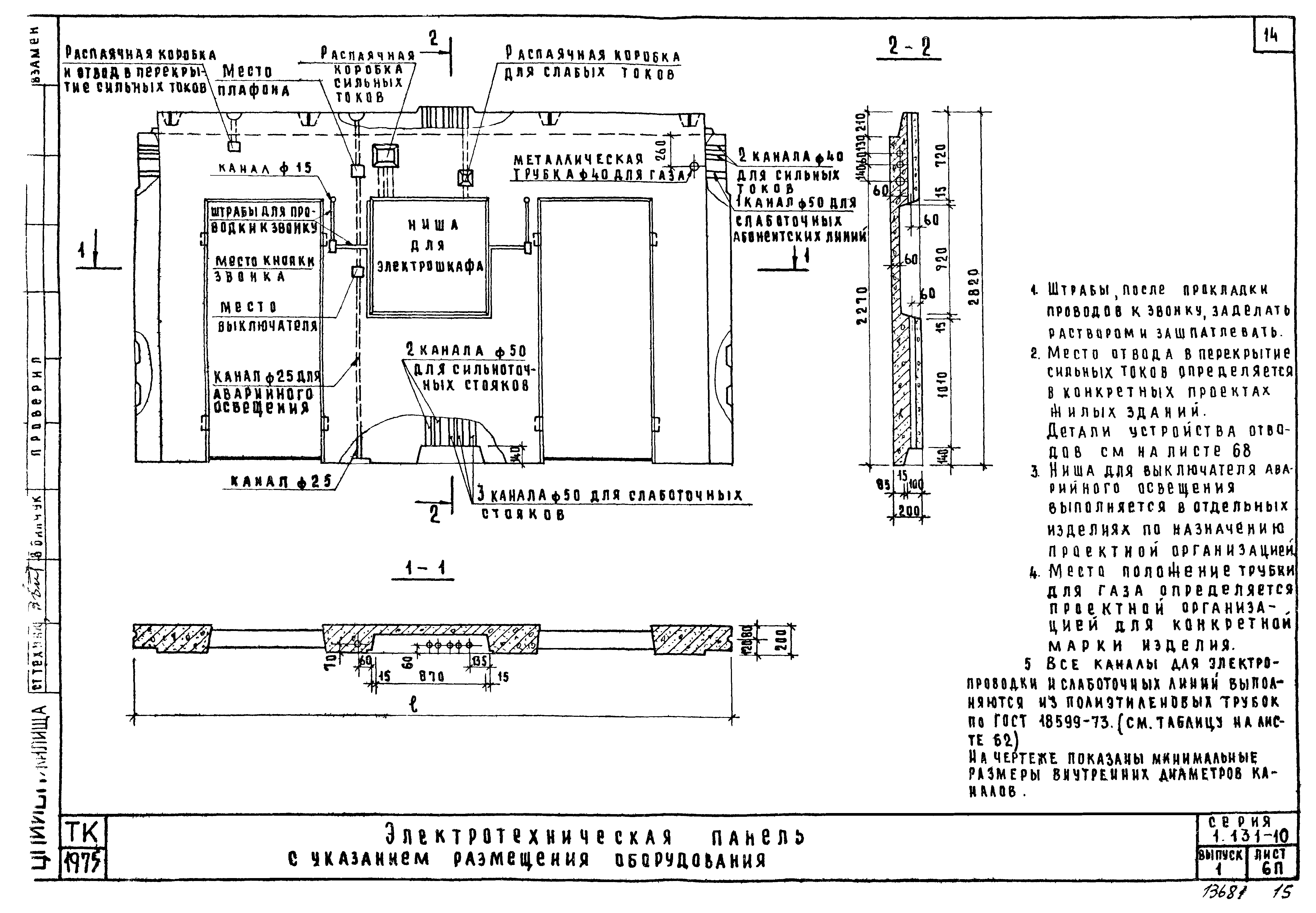 Серия 1.131-10