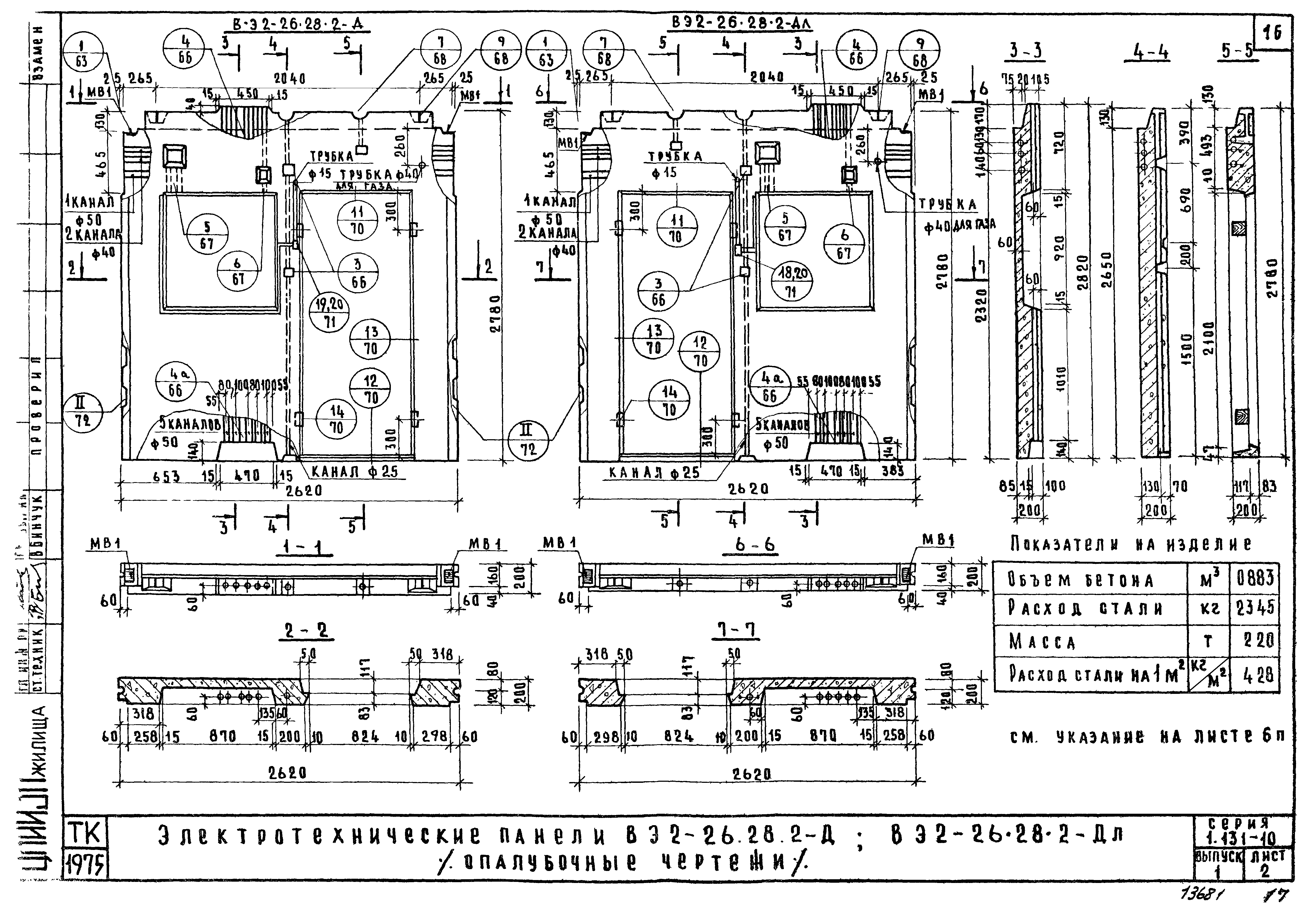 Серия 1.131-10