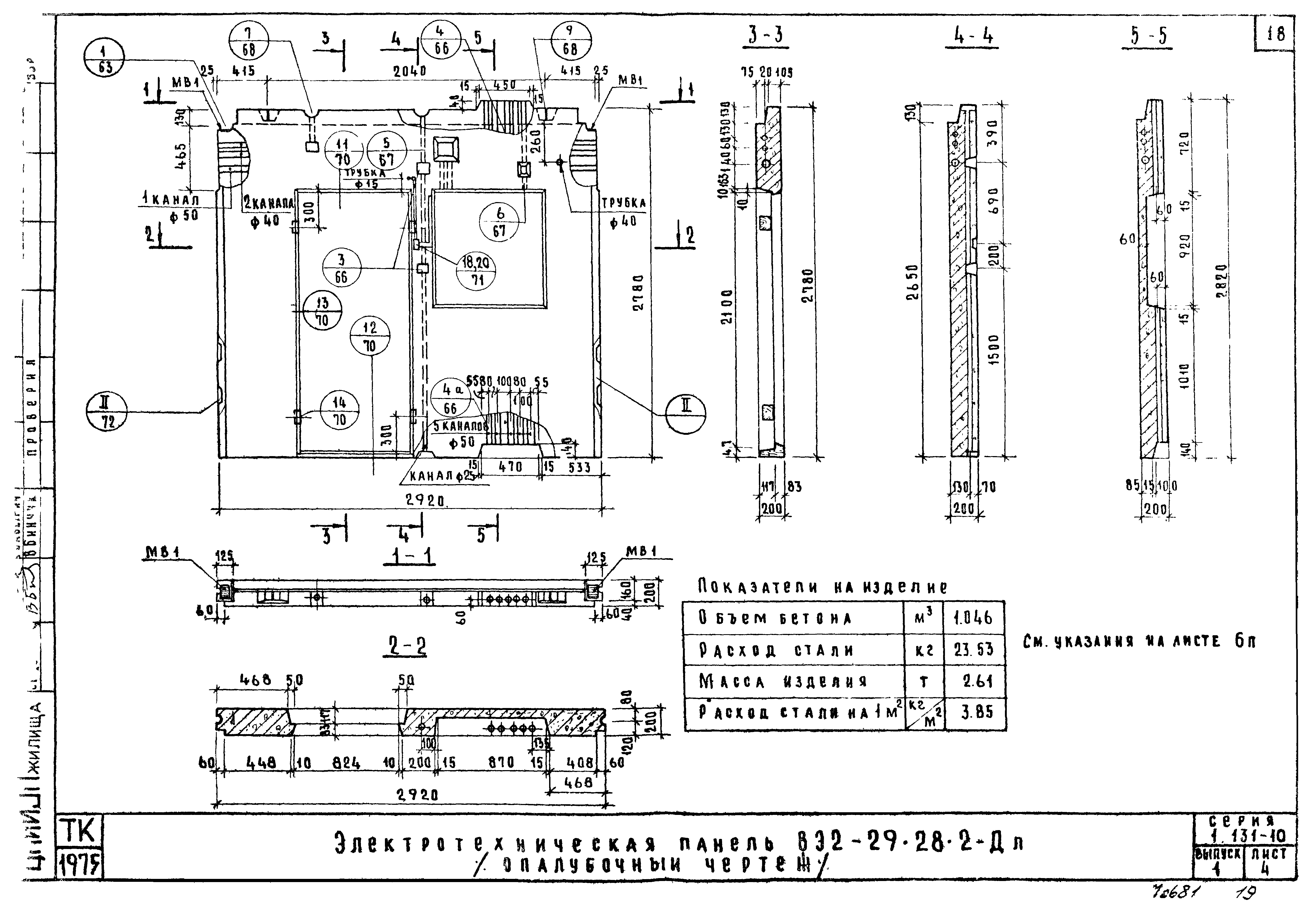 Серия 1.131-10