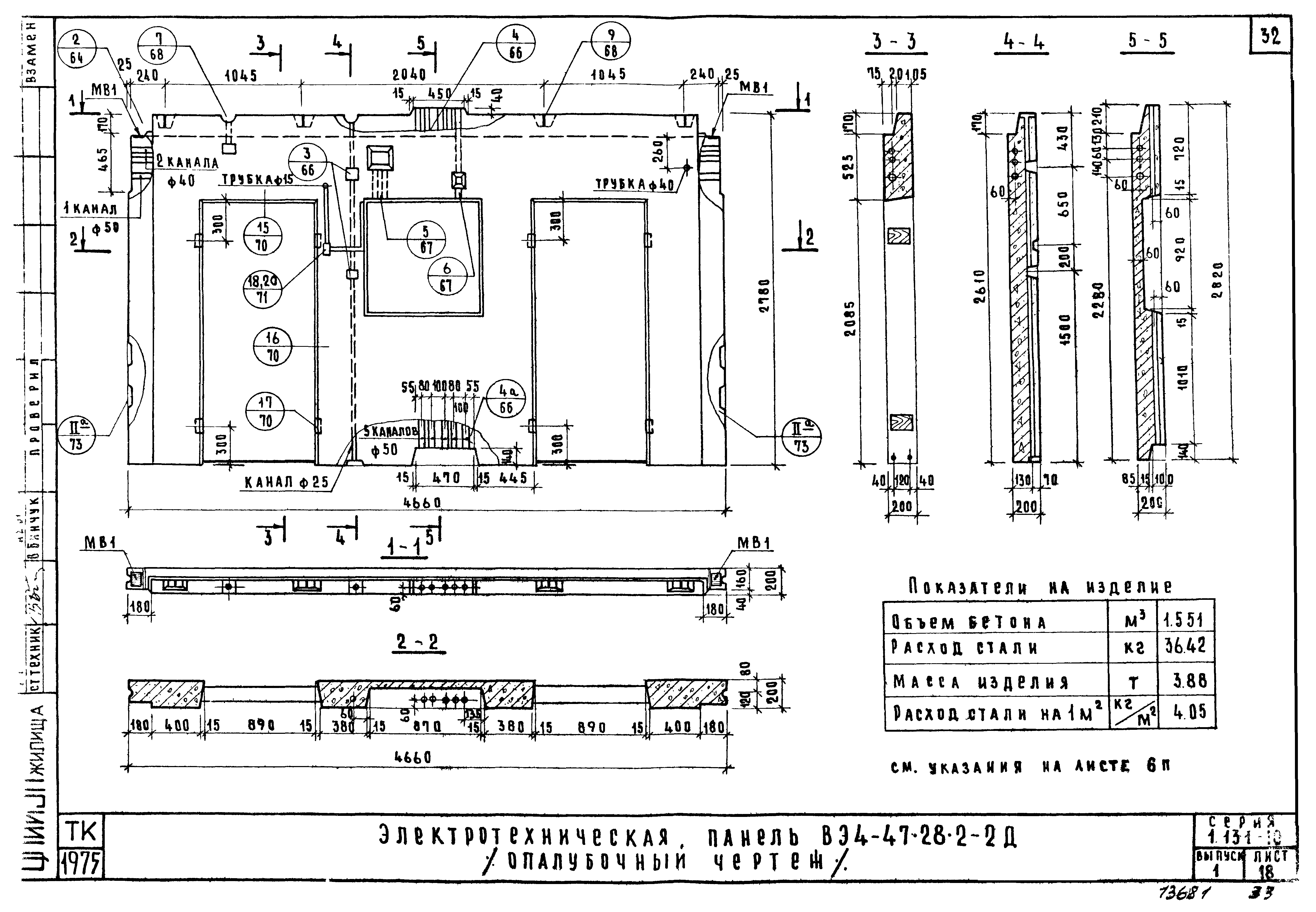 Серия 1.131-10