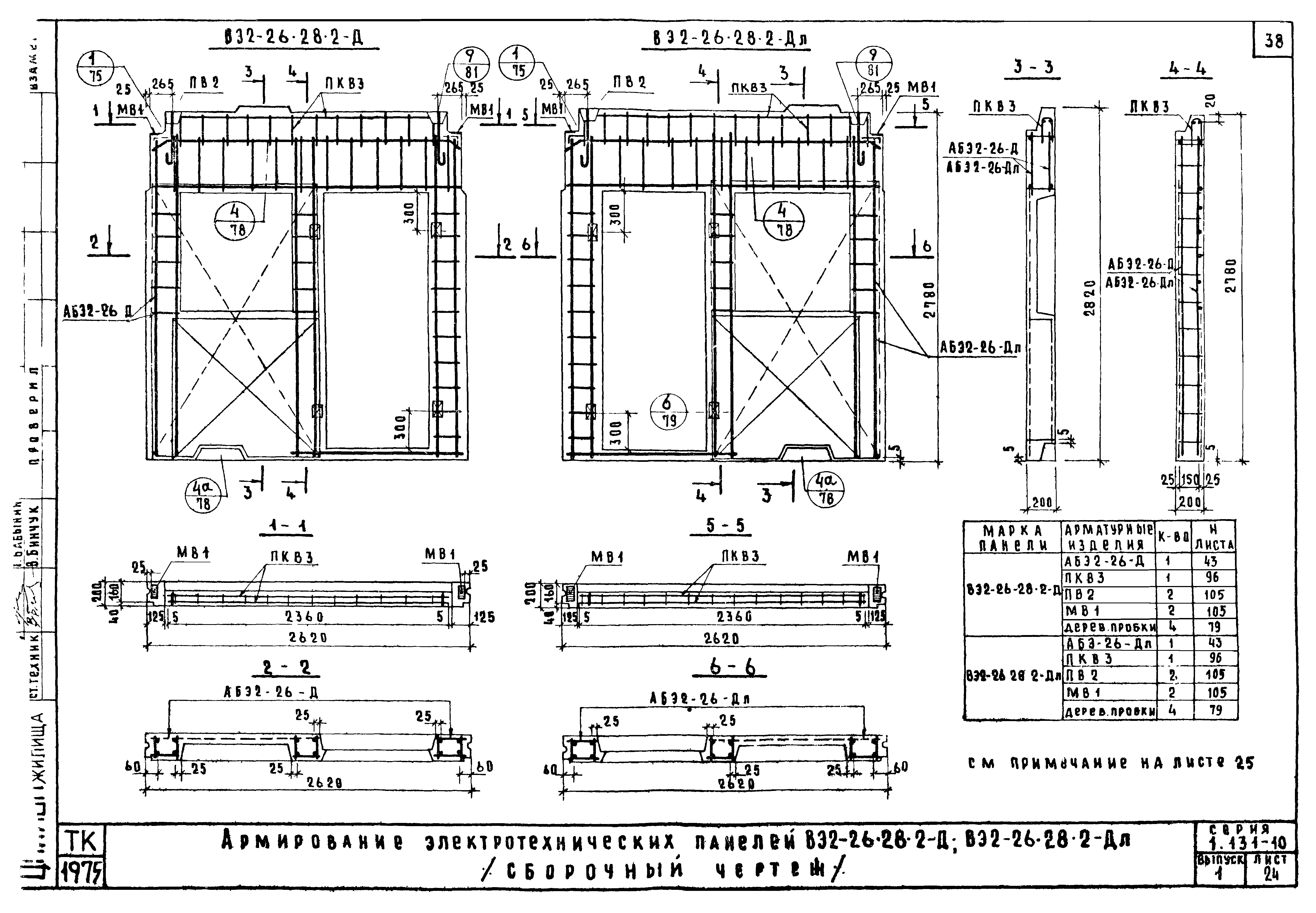 Серия 1.131-10