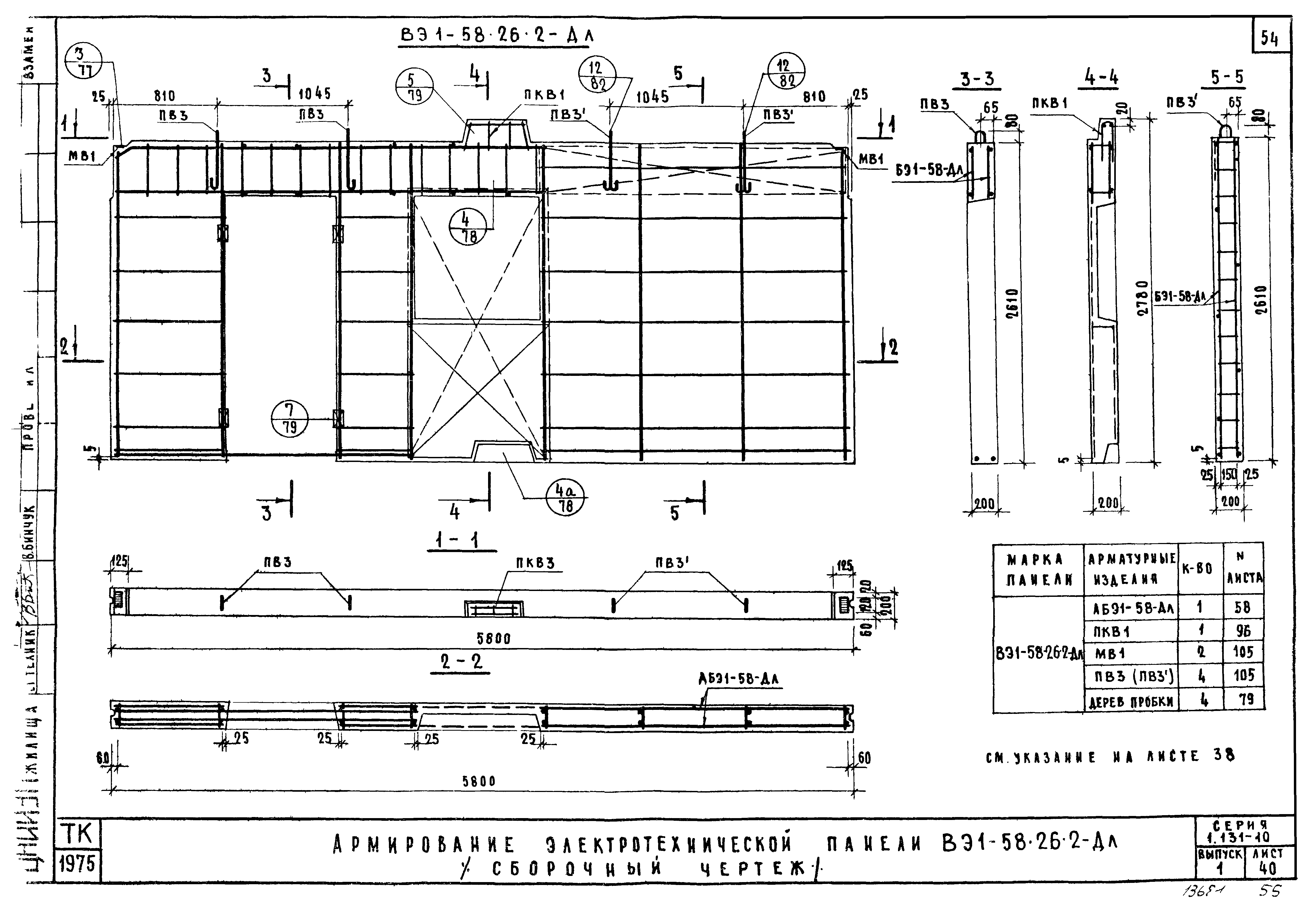 Серия 1.131-10