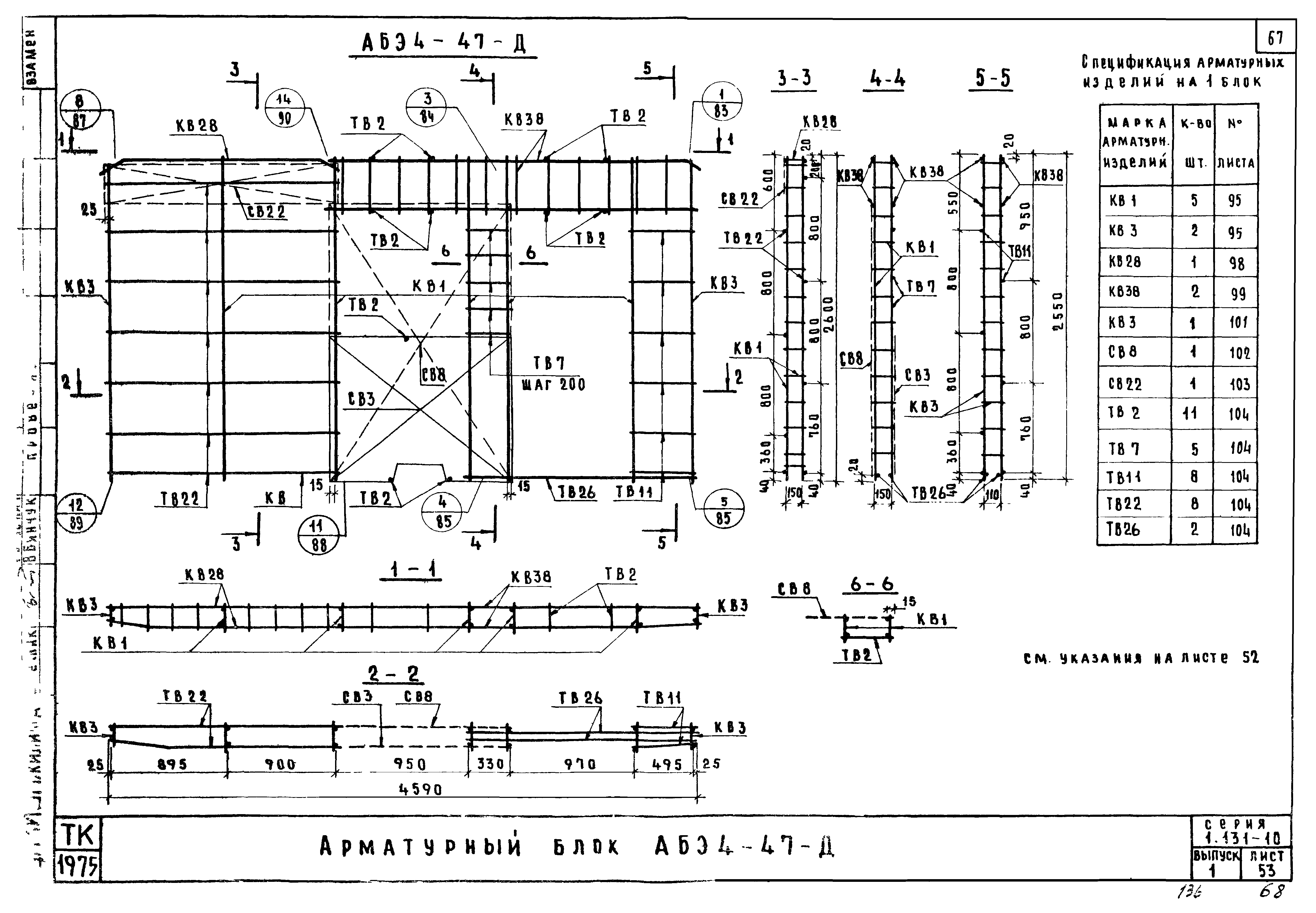 Серия 1.131-10