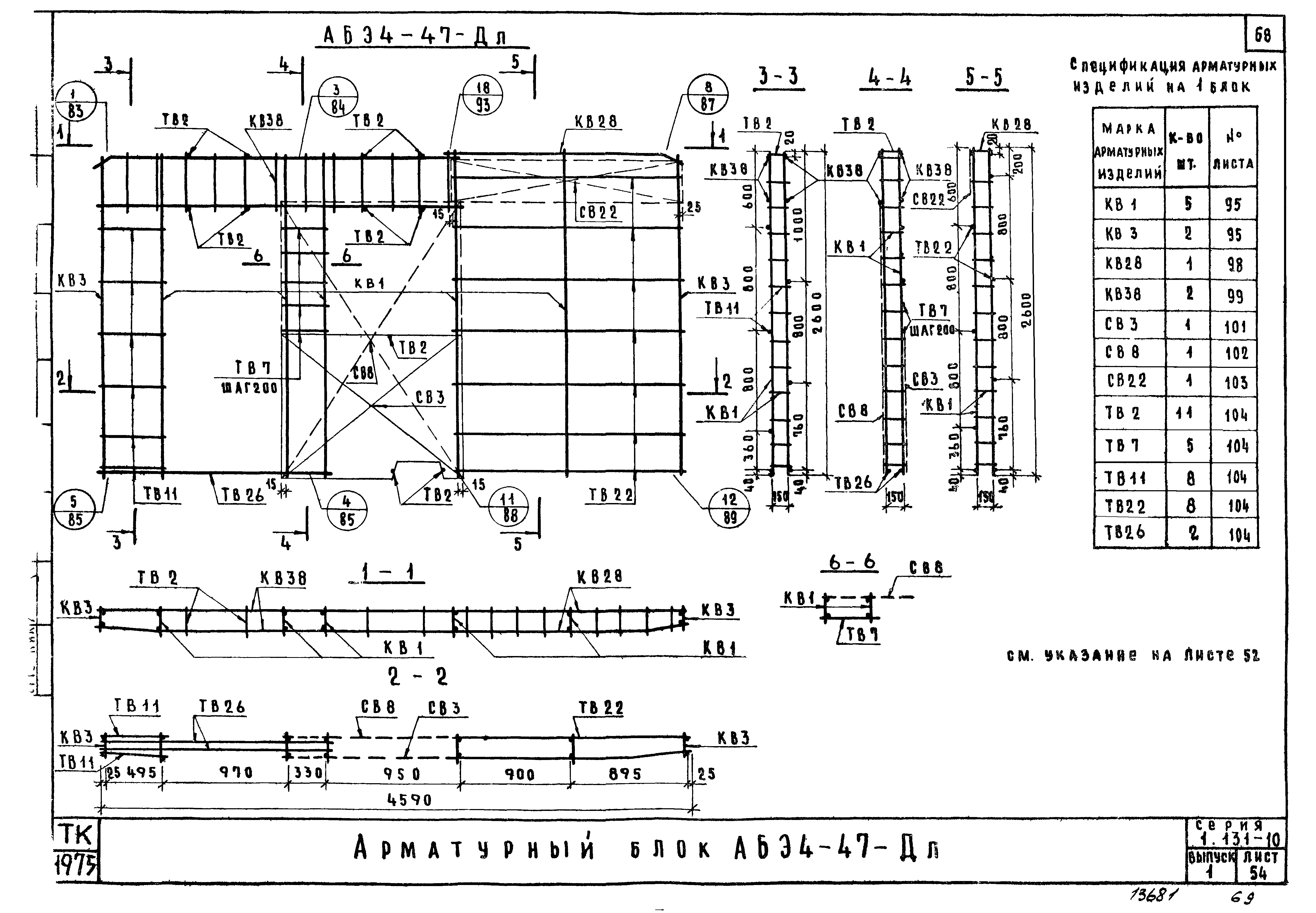 Серия 1.131-10