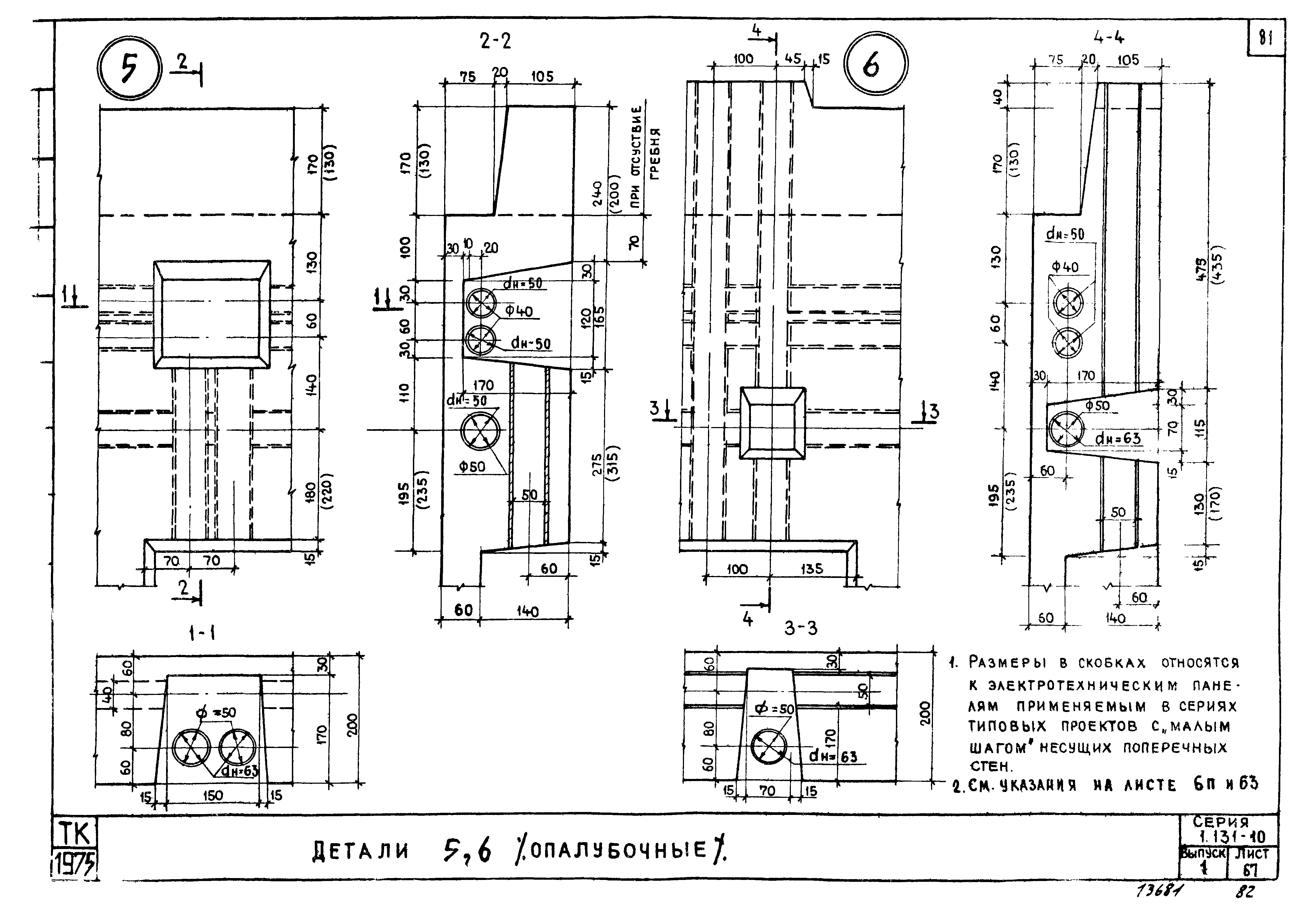 Серия 1.131-10