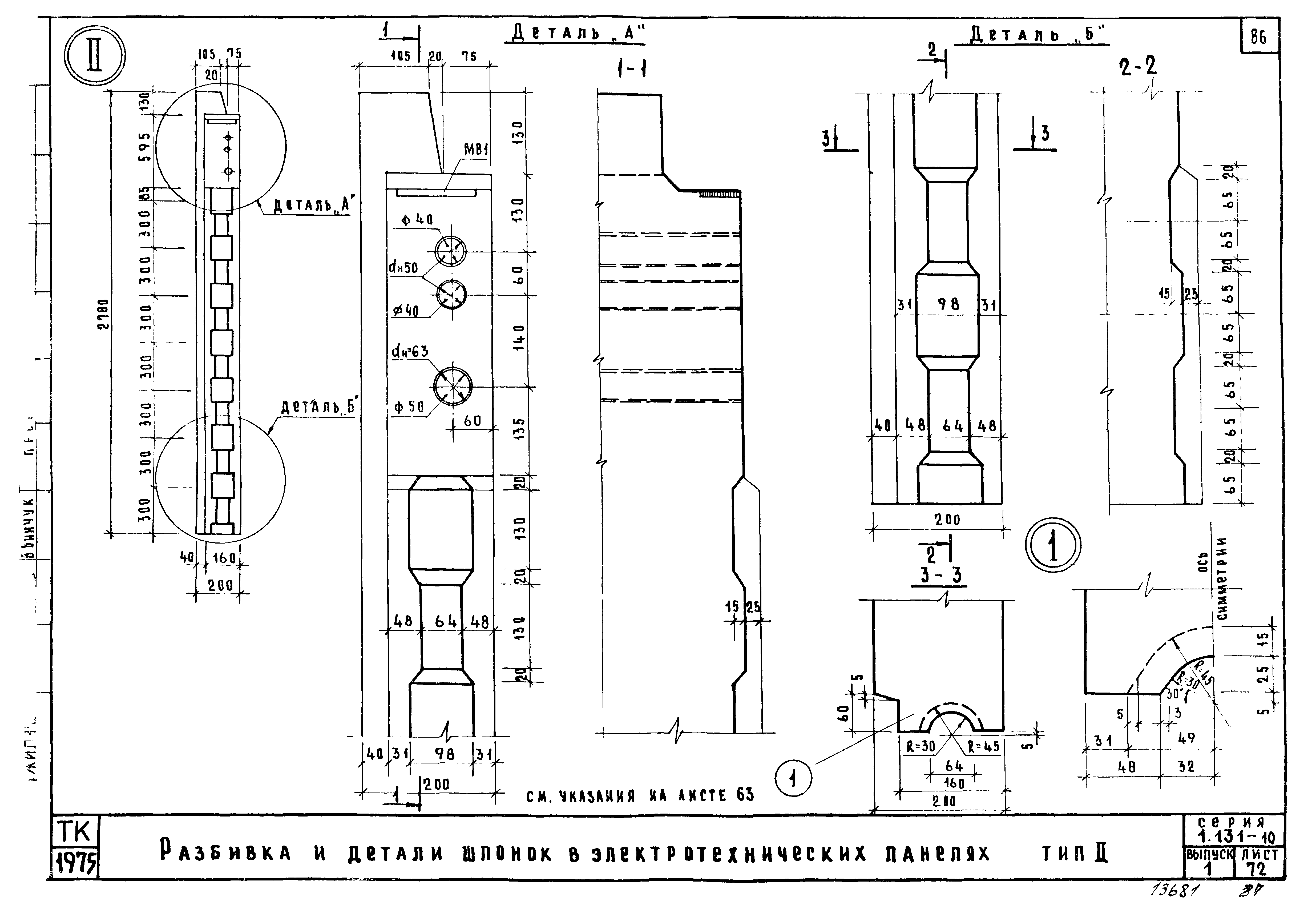 Серия 1.131-10