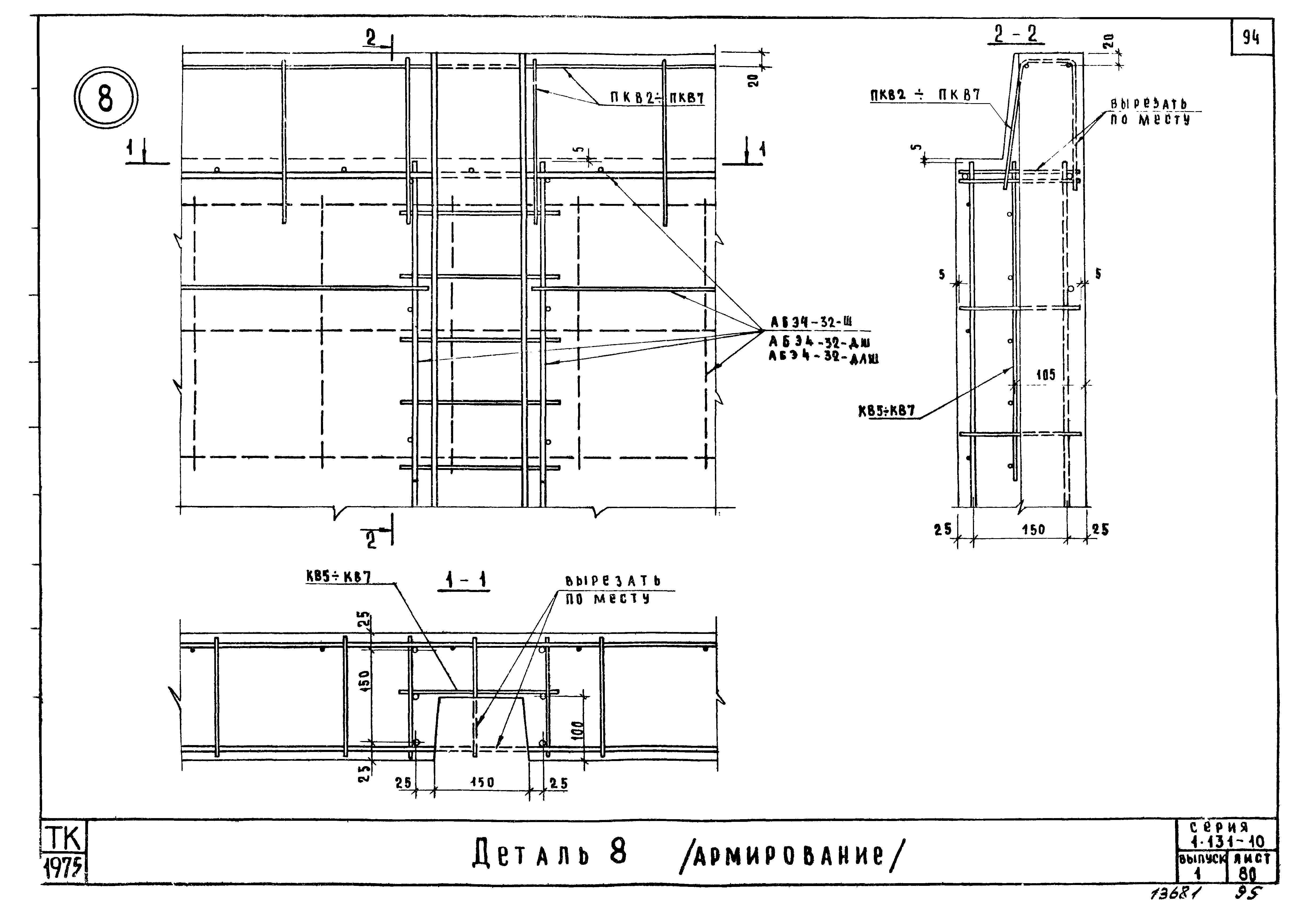 Серия 1.131-10