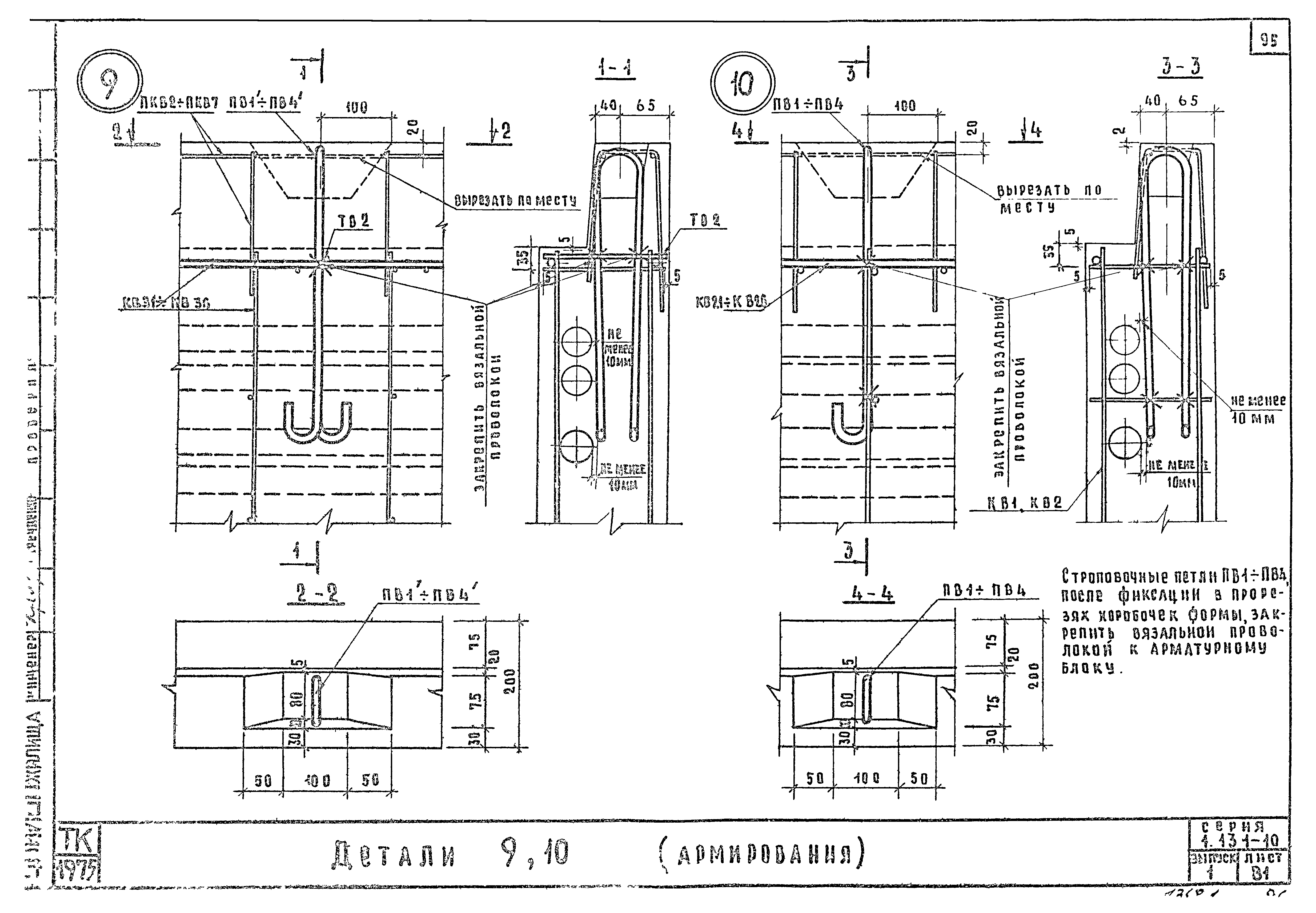 Серия 1.131-10