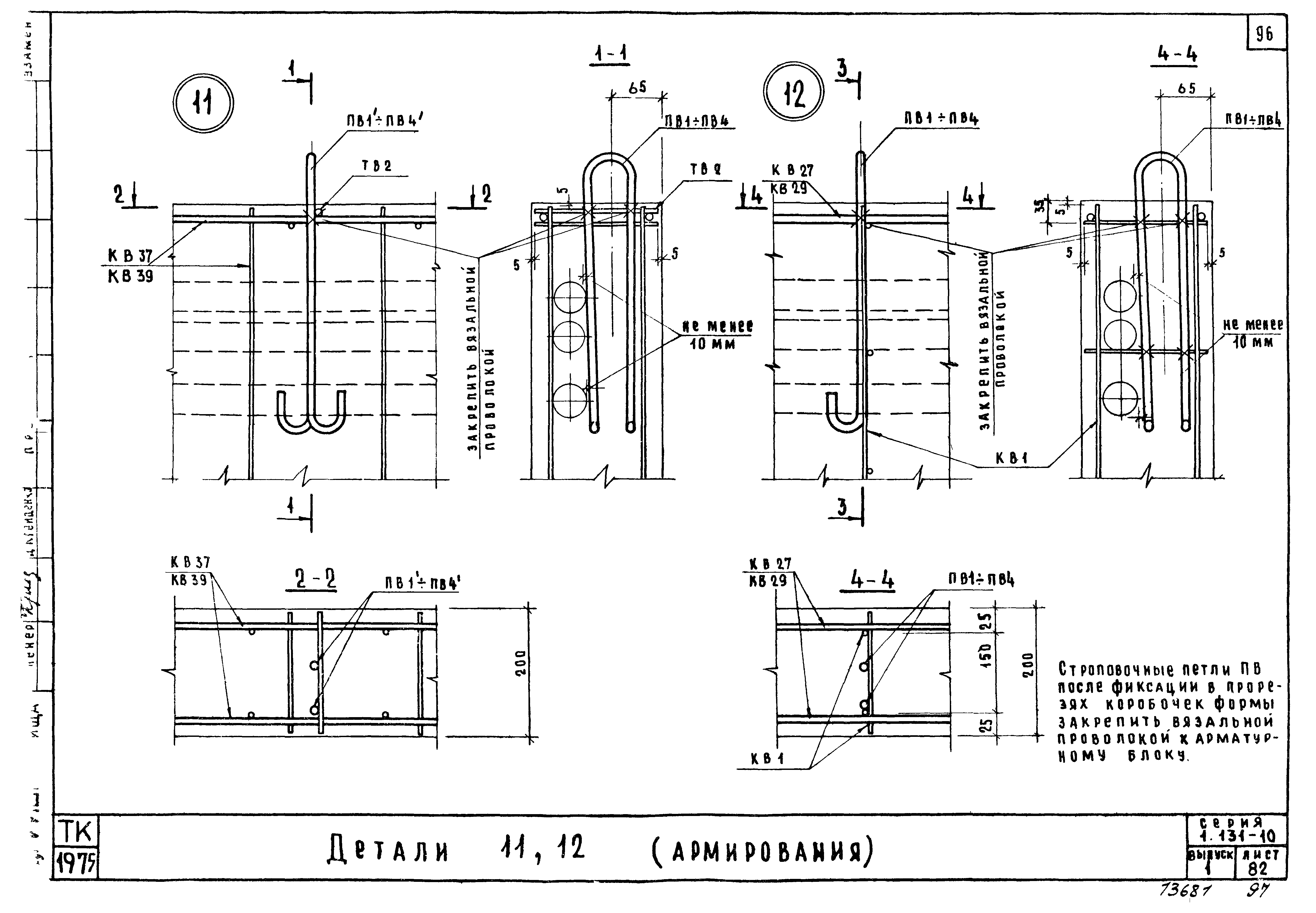 Серия 1.131-10