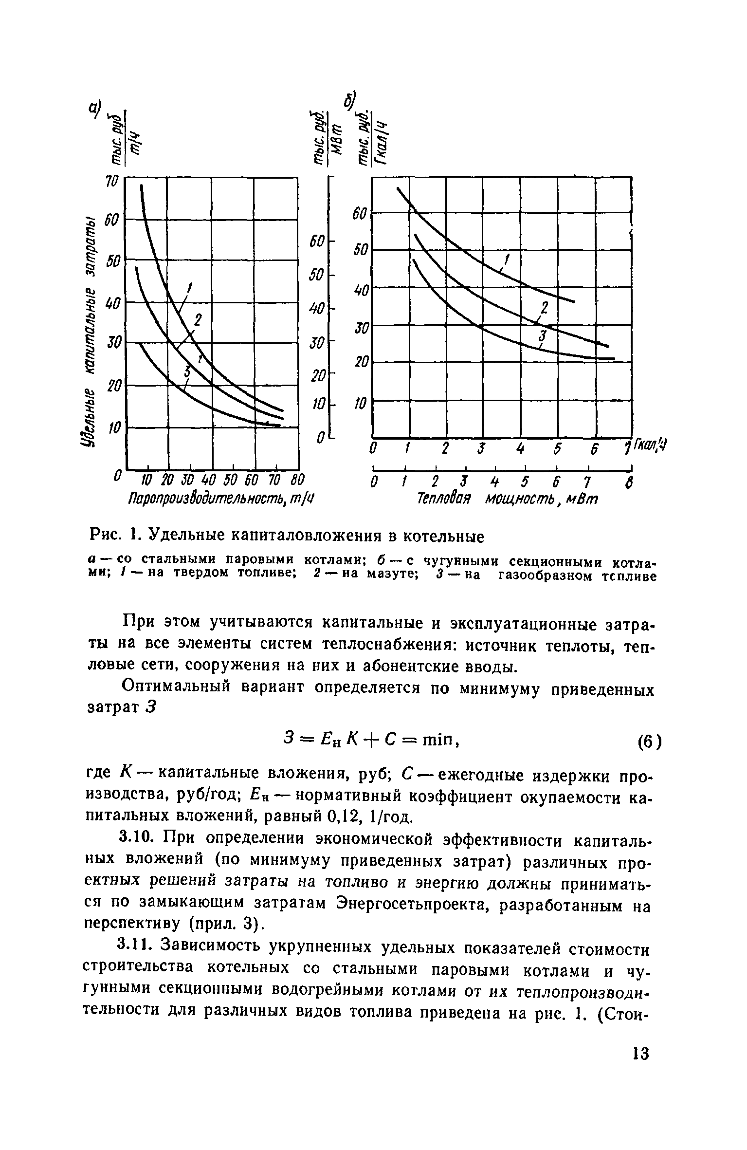 Часть IV