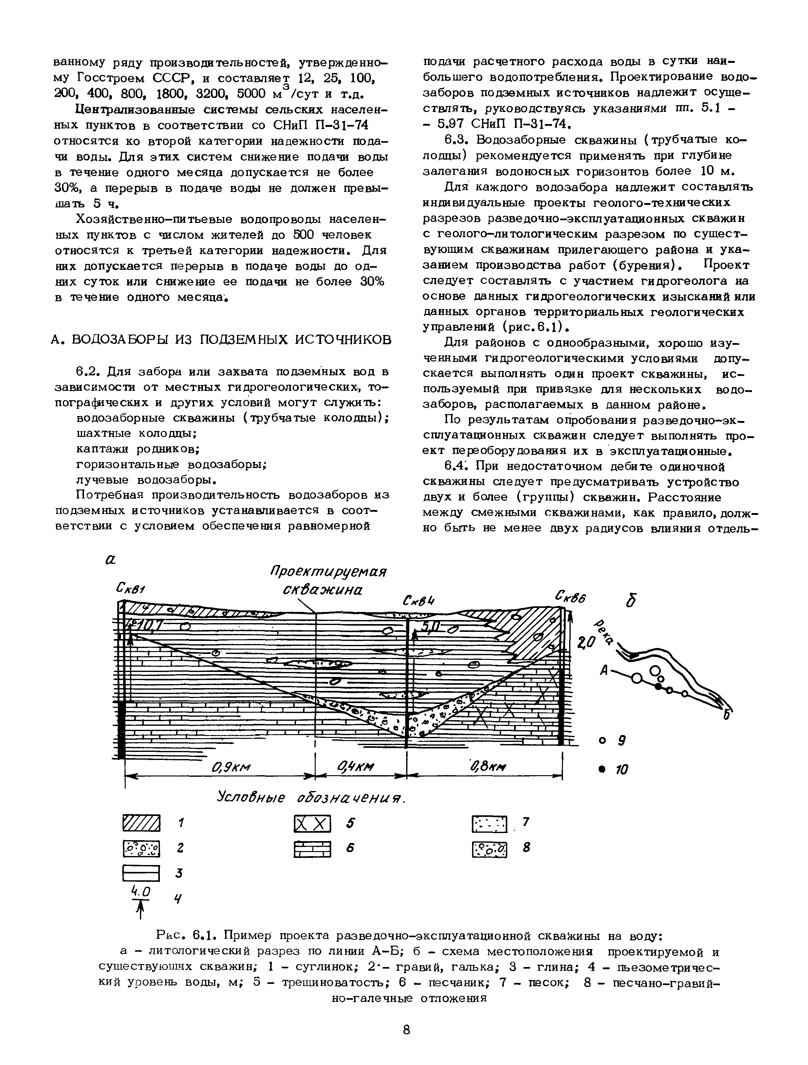 Часть II