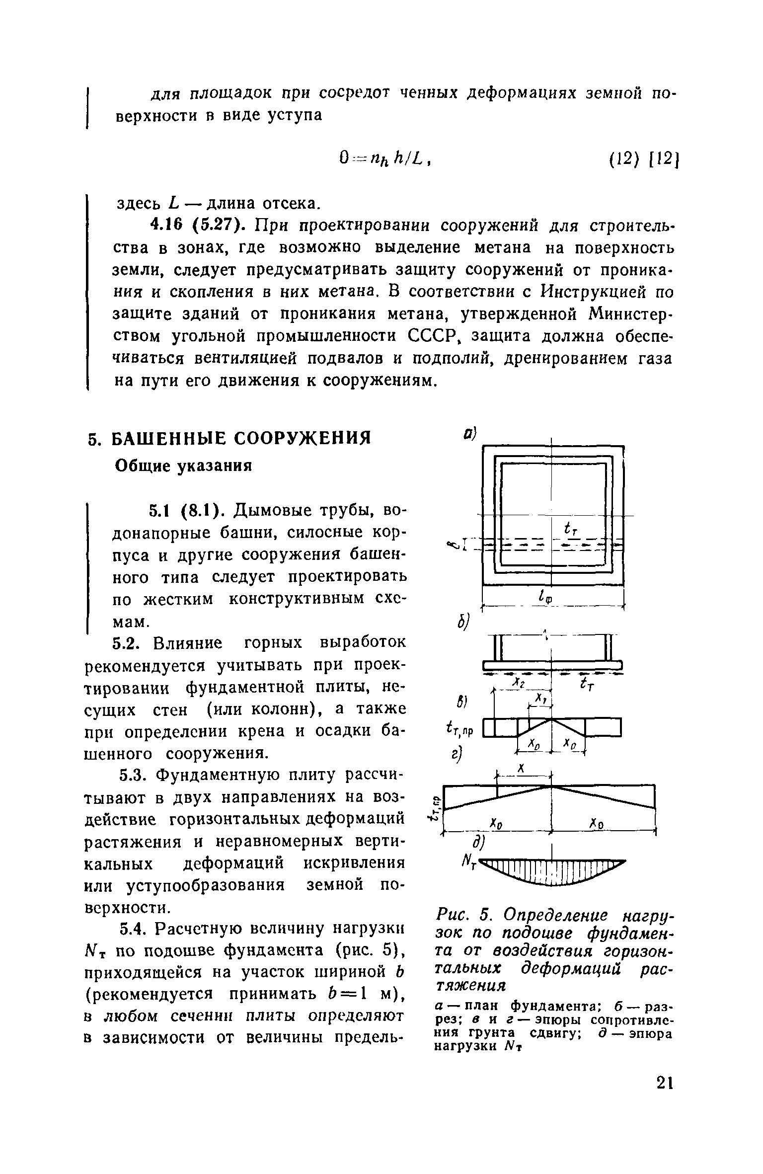 Часть III